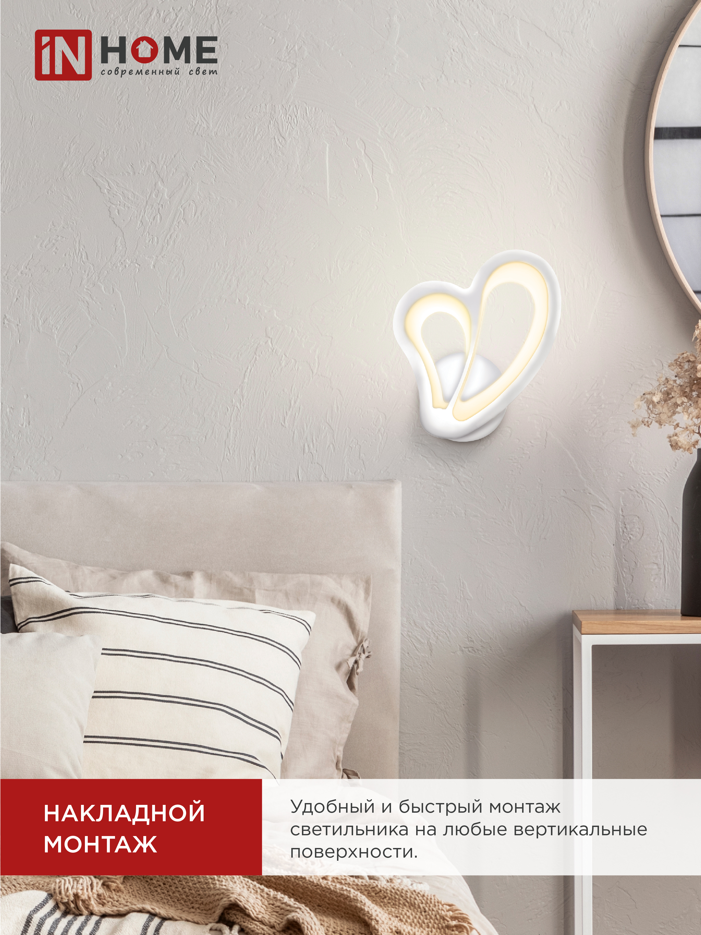 Светильник светодиодный ELEGANT IRIS 15Вт 230В 3000-6500K 1200Лм STEP COLOR белый IN HOME в Чите
