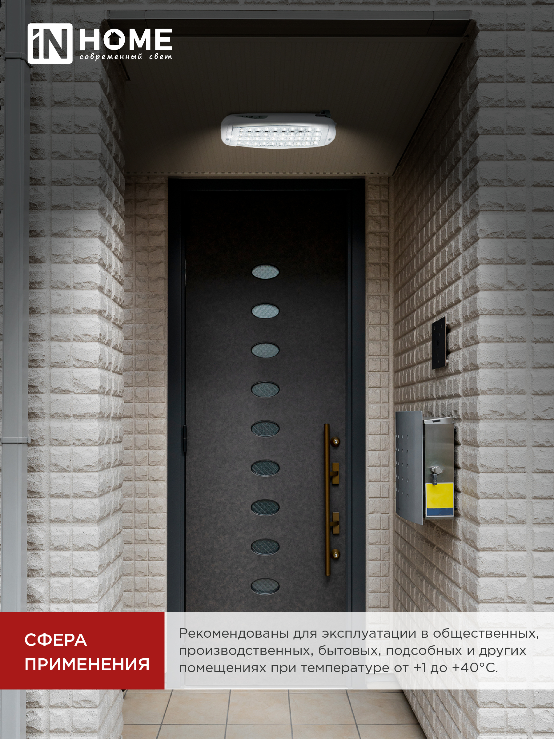 Светильник светодиодный аварийный СБА 1089С-40DC 40LED lead-acid DC IN HOME в Чите