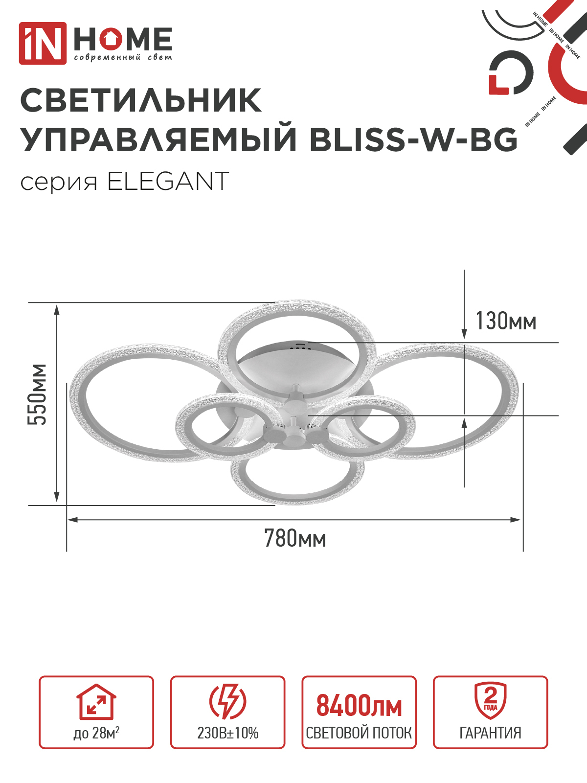 Светильник светодиодный ELEGANT BLISS-W-BG 120Вт 230В 3000-6500K 8400Лм 780х550х130мм пульт ДУ белый IN HOME в Чите
