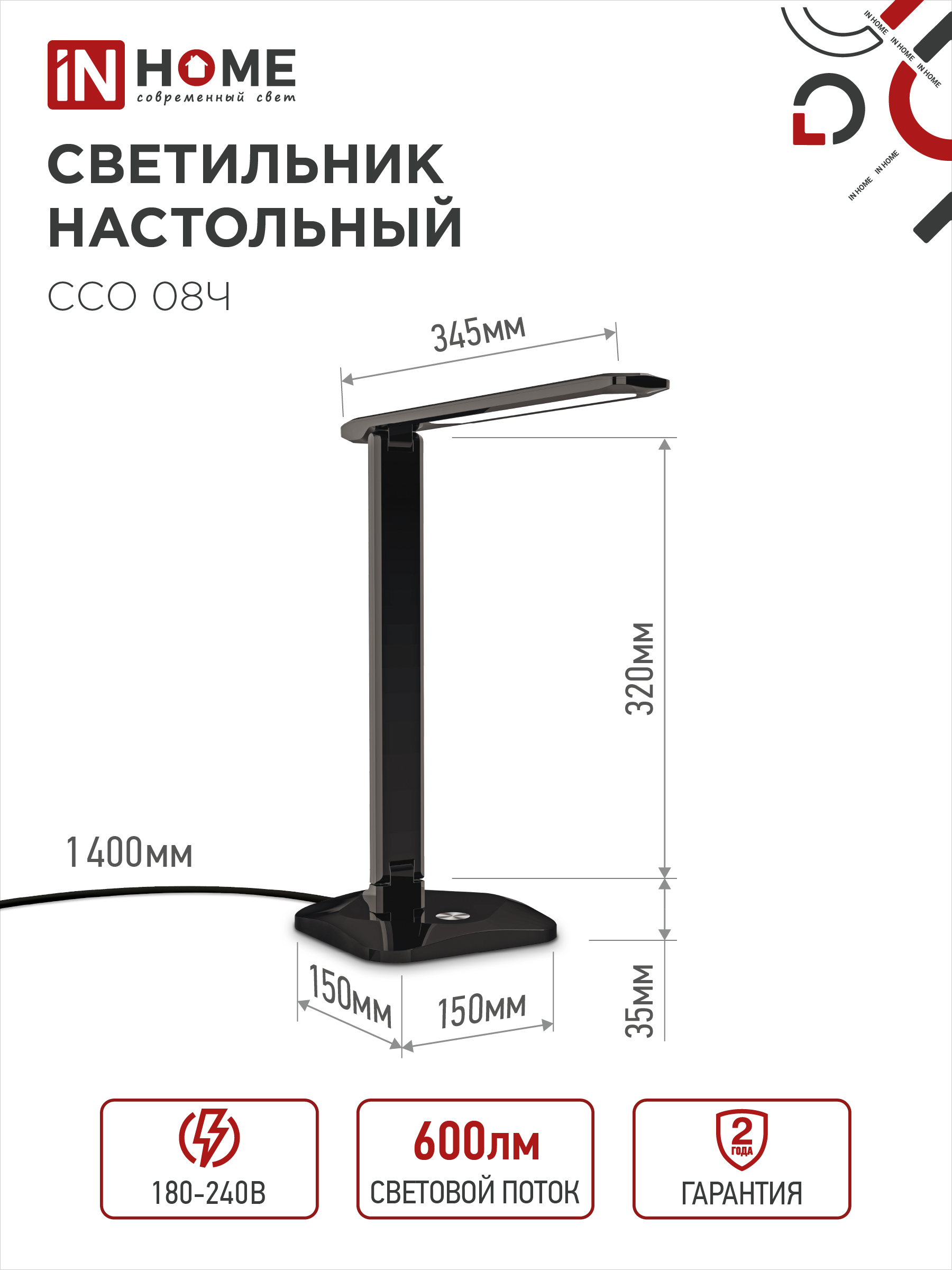 Светильник настольный светодиодный SIMPLE ССО-08Ч 12Вт 600Лм сенсор, адаптер ЧЕРНЫЙ IN HOME в Чите
