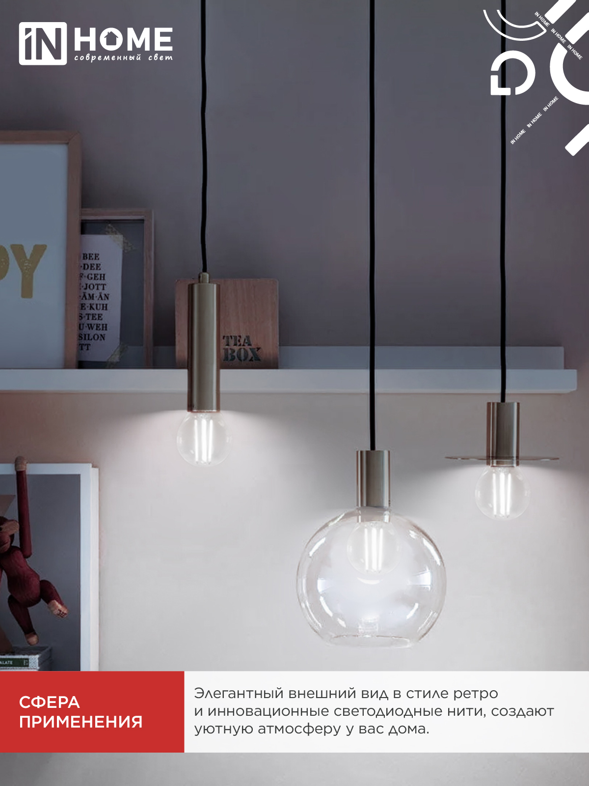 Лампа светодиодная LED-ШАР-deco 15Вт 230В Е27 3000К 1435Лм прозрачная IN HOME в Чите