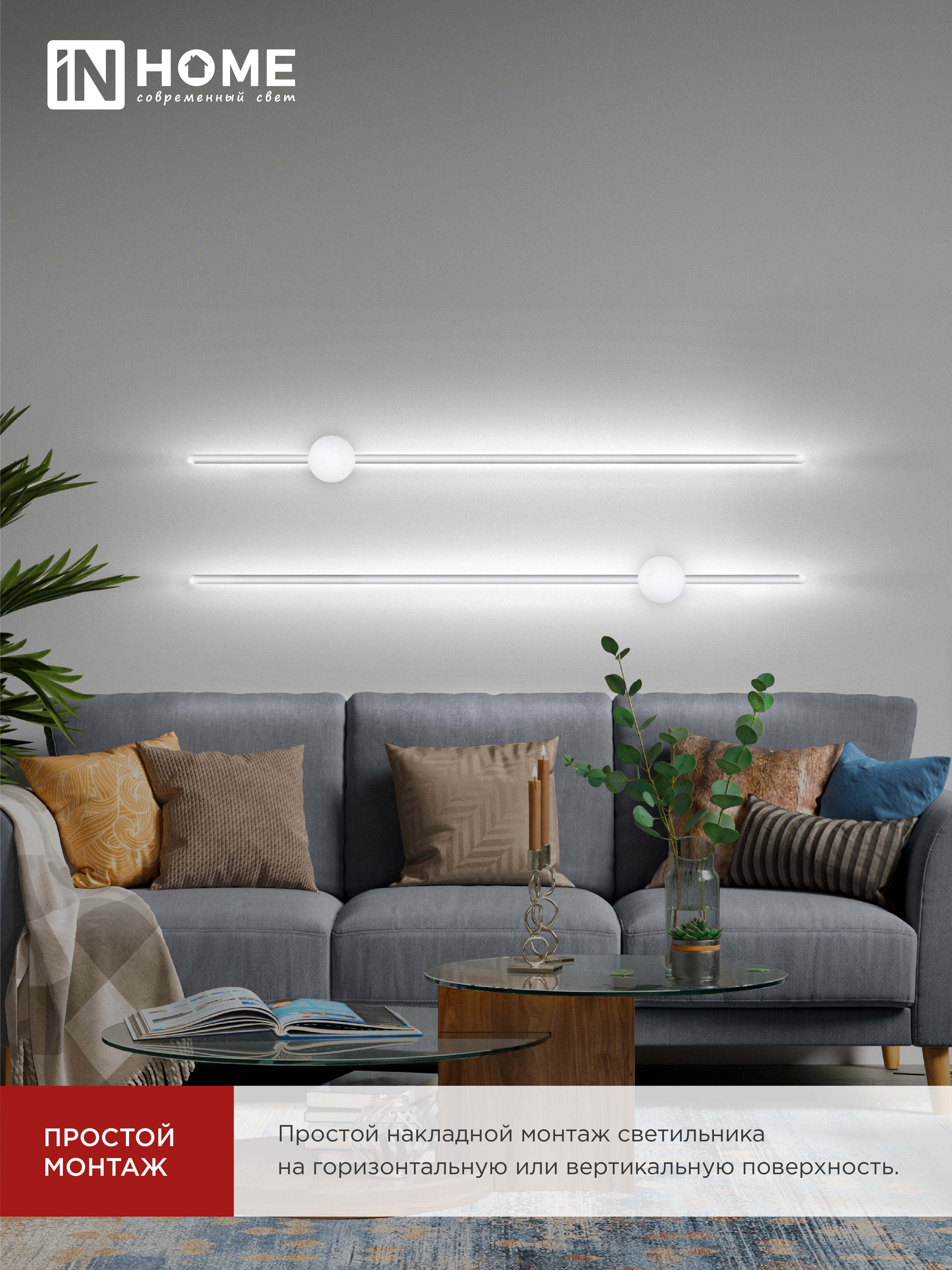 Светильник светодиодный ESTETIKA ART-100B-40WH 20Вт 230В 4000K 1400Лм 1000х60x98 белый IN HOME в Чите