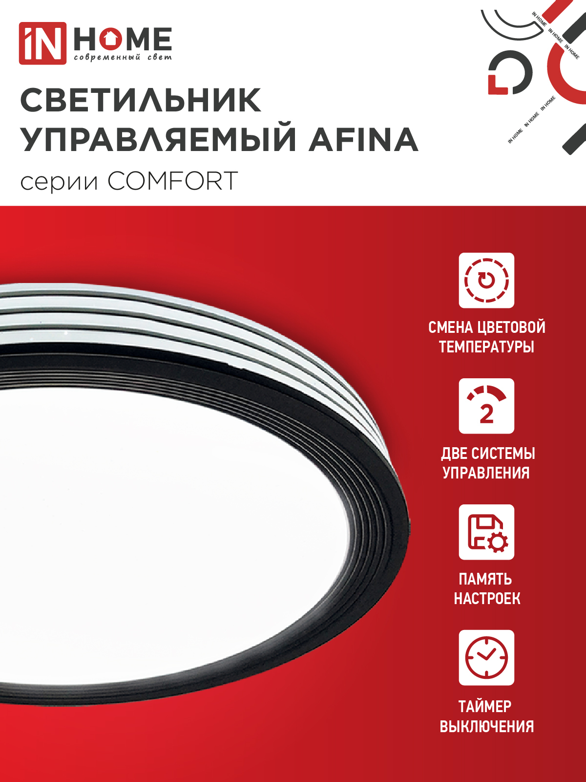 Светильник светодиодный COMFORT AFINA 75Вт 230В 3000-6500K 6000Лм 500x80мм с пультом ДУ IN HOME в Чите
