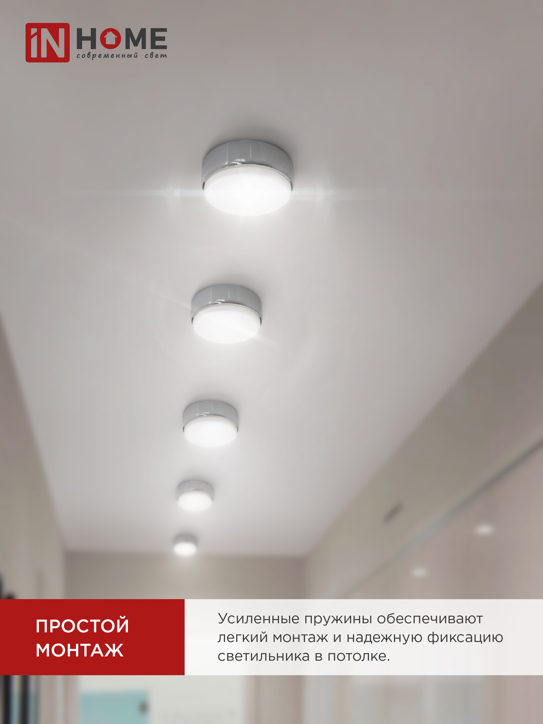Светильник накладной GX53S-standard RC металл под лампу GX53 хром IN HOME в Чите