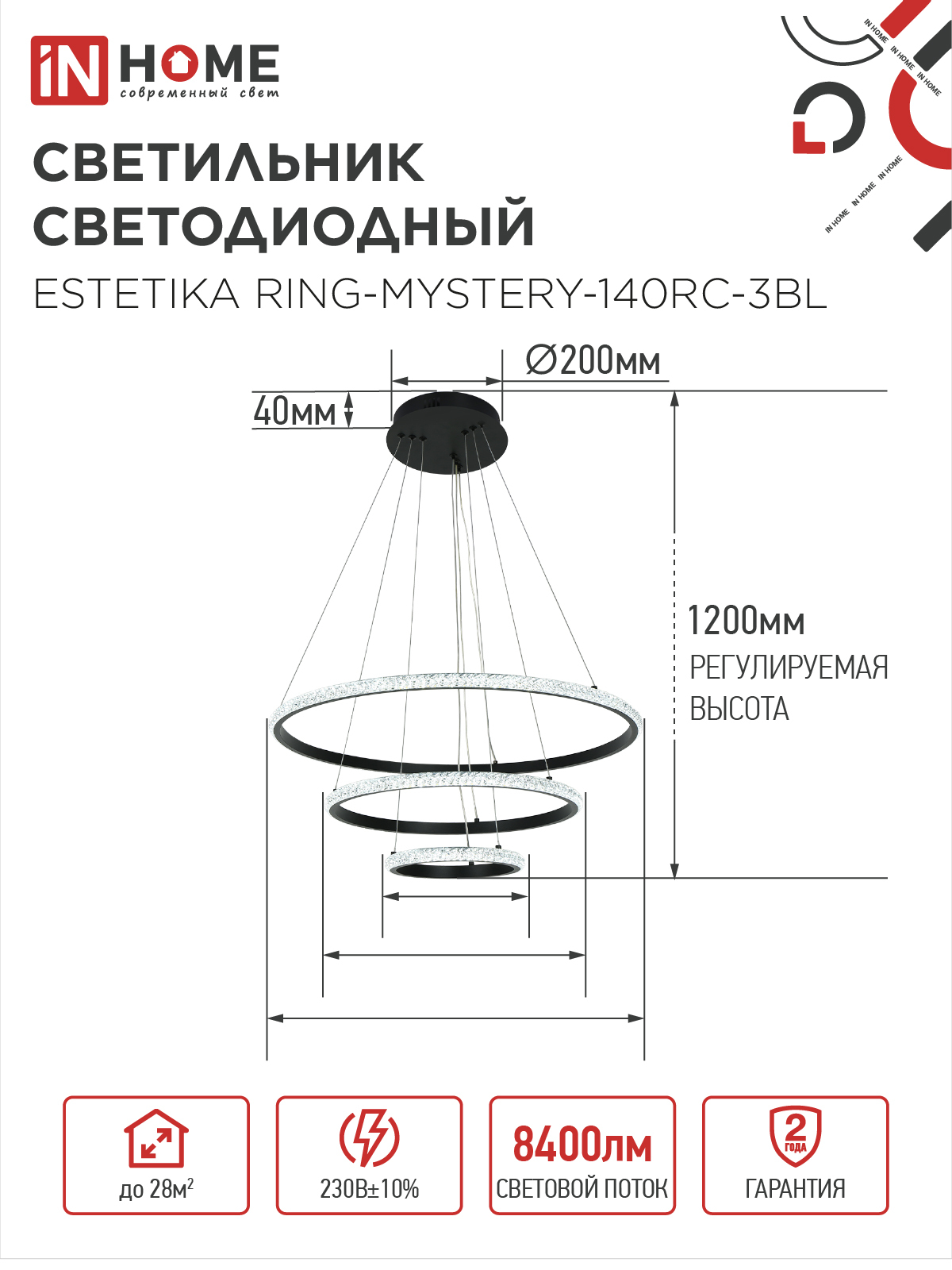 Светильник светодиодный ESTETIKA RING-MYSTERY-140RC-3BL 140Вт 3000-6500K 600/400/200 1.2м пульт ДУ черный IN HOME в Чите