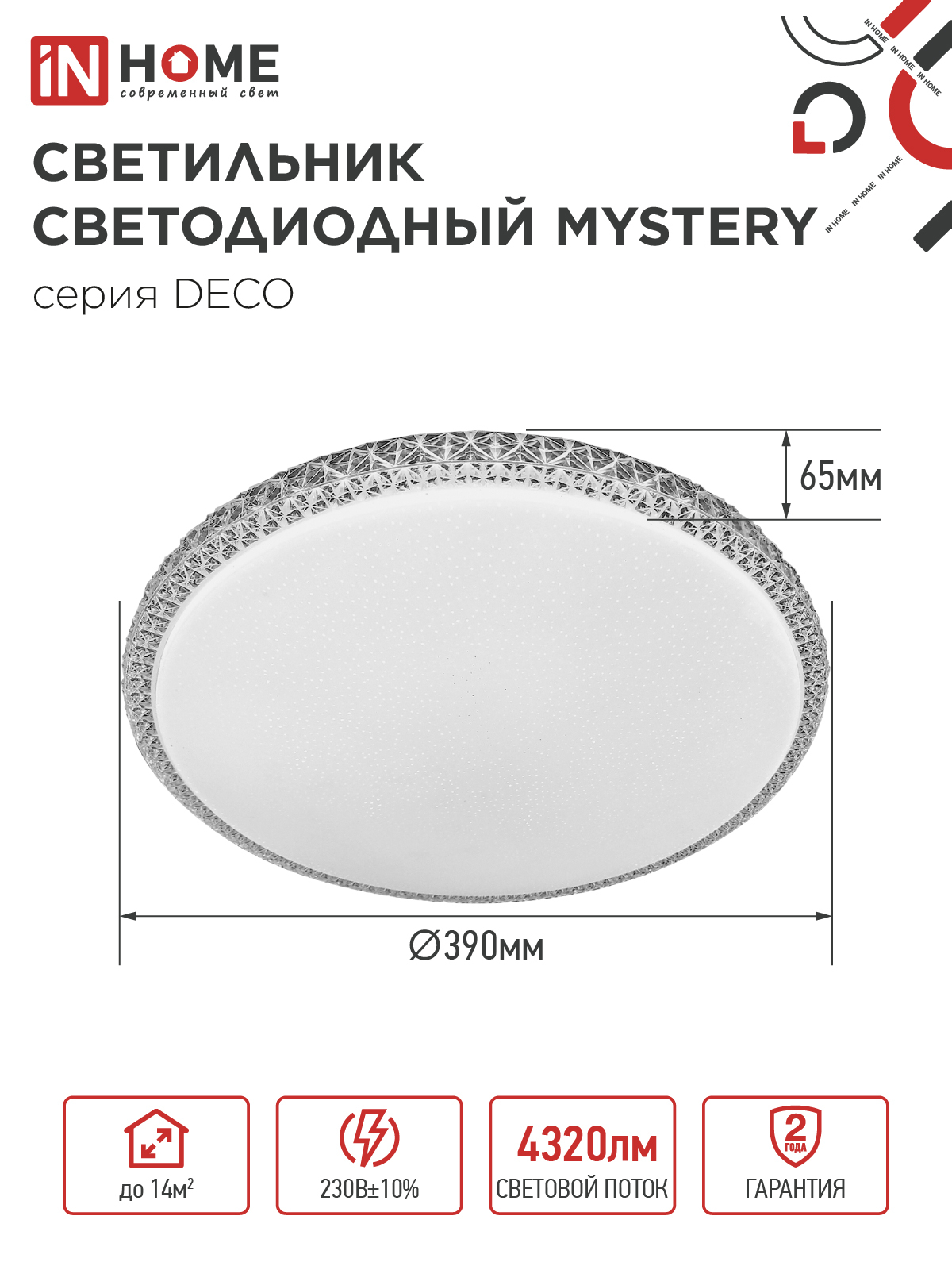 Светильник светодиодный серии DECO MYSTERY 48Вт 230В 4000К 4320Лм 390х65мм IN HOME в Чите