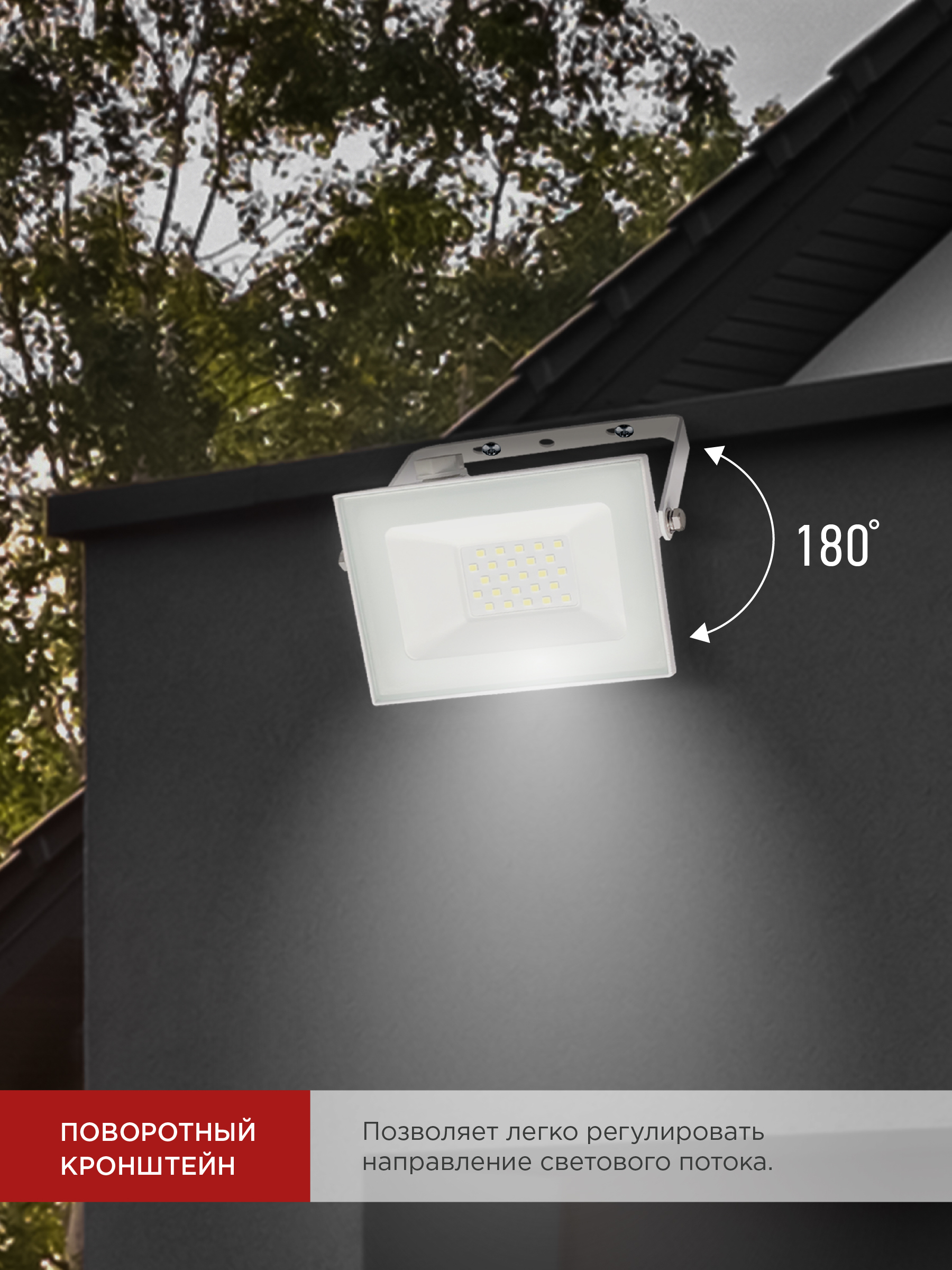 Прожектор светодиодный СДО-7 30Вт 230В 6500К IP65 белый IN HOME в Чите