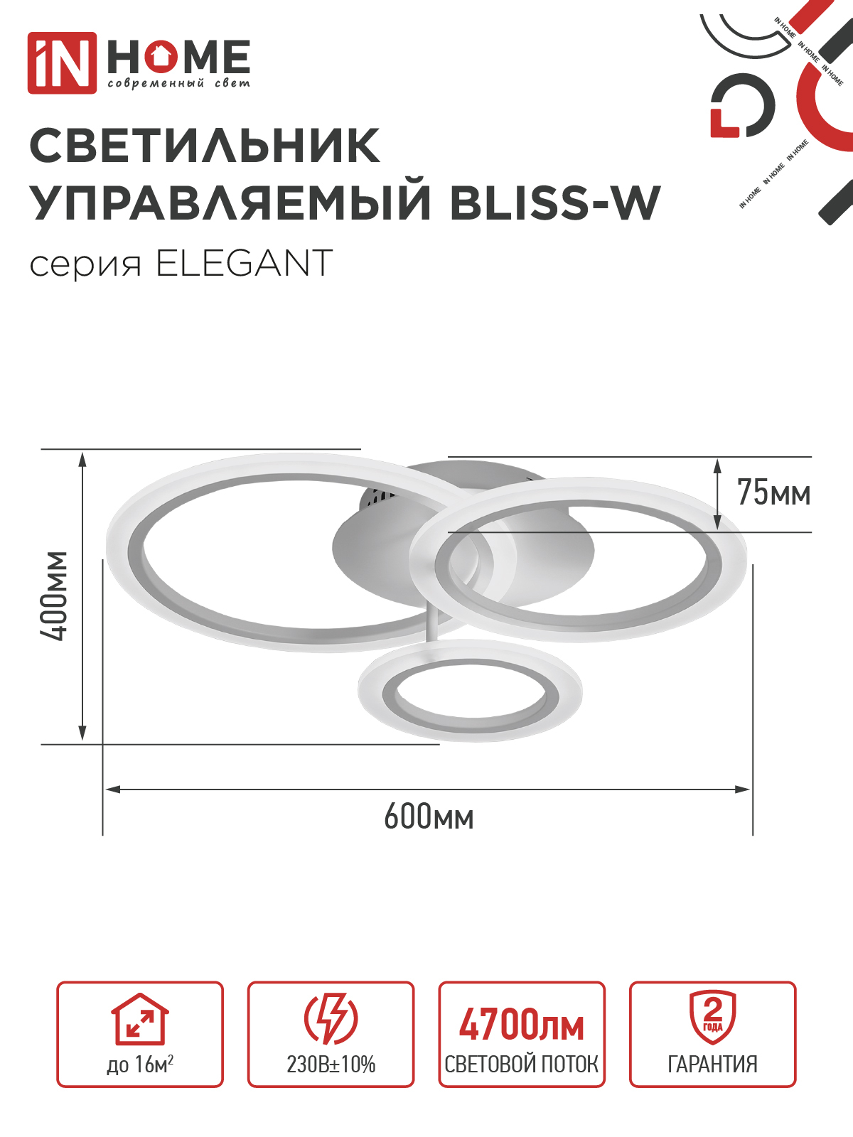 Светильник светодиодный ELEGANT BLISS-W 60Вт 230В 3000-6500K 4700Лм 508х390х120мм c пультом ДУ белый IN HOME в Чите