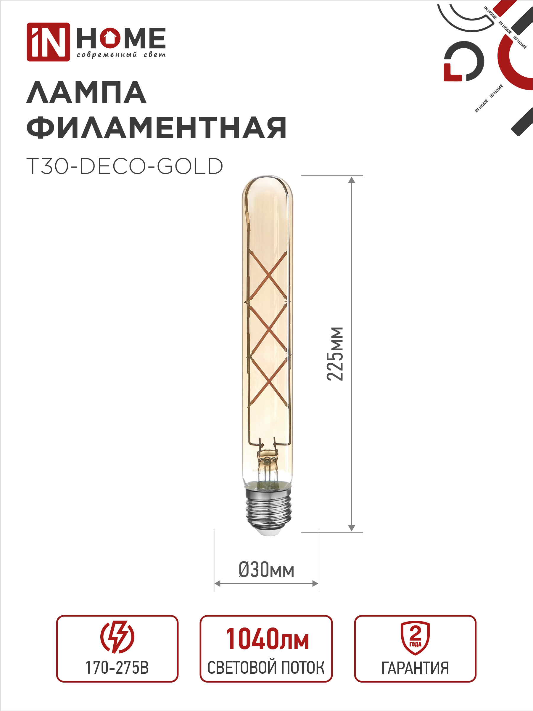 Лампа светодиодная LED-T30-deco gold 9Вт 230В Е27 3000К 1040Лм 225мм золотистая IN HOME в Чите
