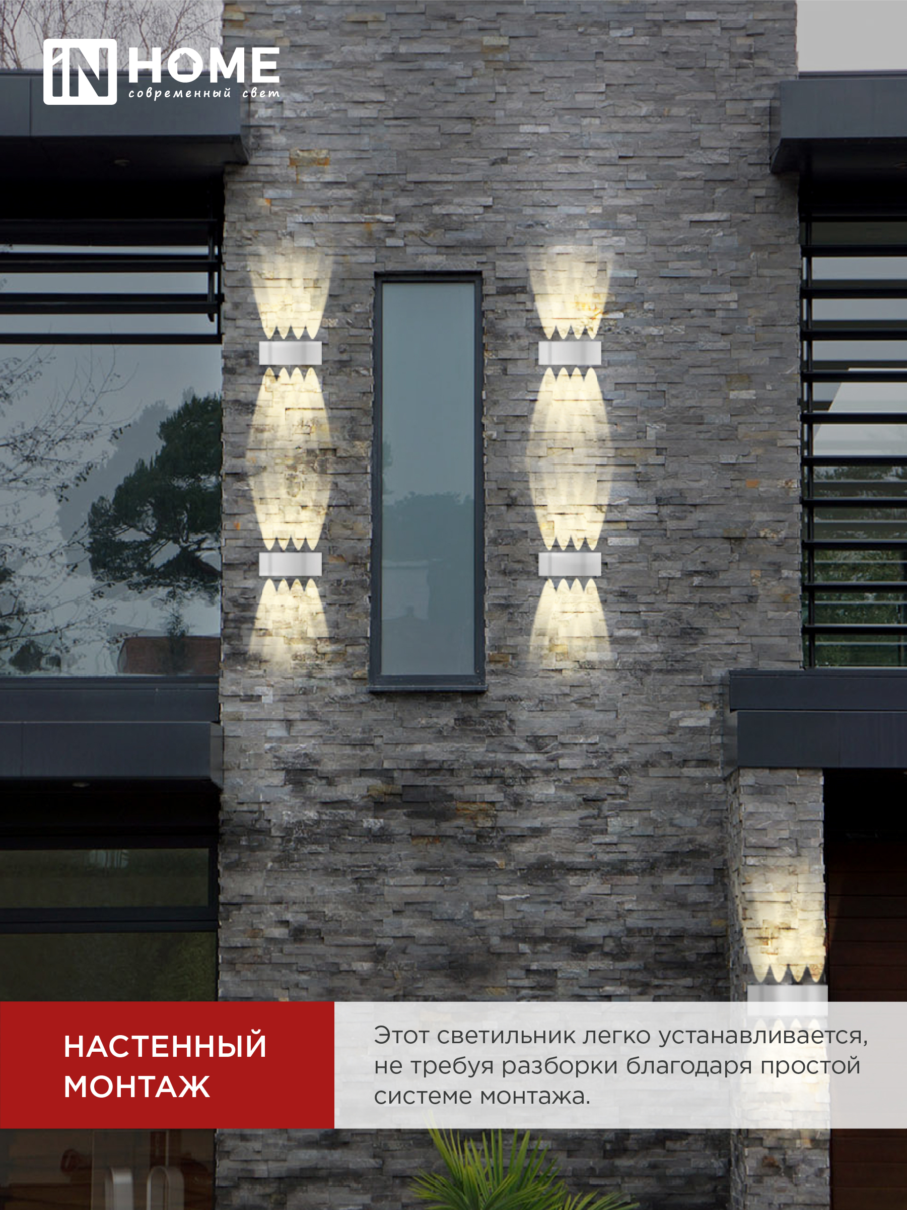 Светильник уличный светодиодный ДБУ TWIN-1030WH 10Вт 3000К IP54 белый IN HOME в Чите