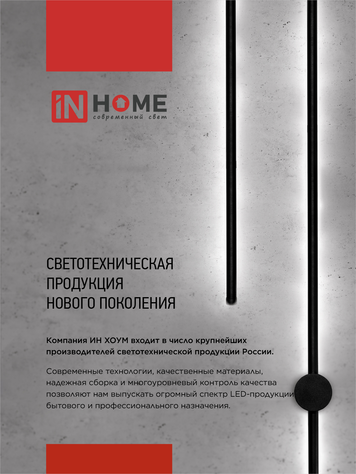 Светильник светодиодный ESTETIKA LUV-60C-30BL 10Вт 230В 3000K 700Лм 600х50x25 черный IN HOME в Чите