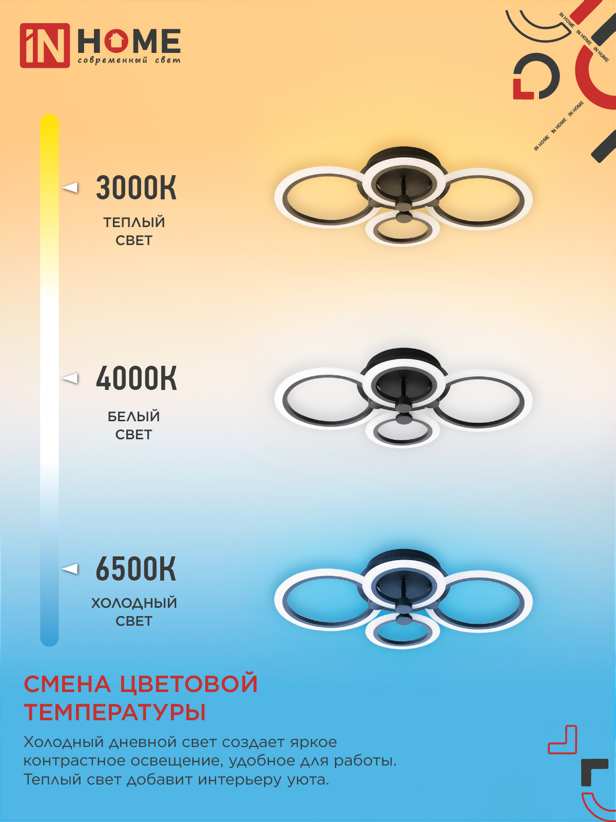 Светильник светодиодный ELEGANT BLISS-B 90Вт 230В 3000-6500K 610х400х130мм c пультом ДУ черный IN HOME в Чите