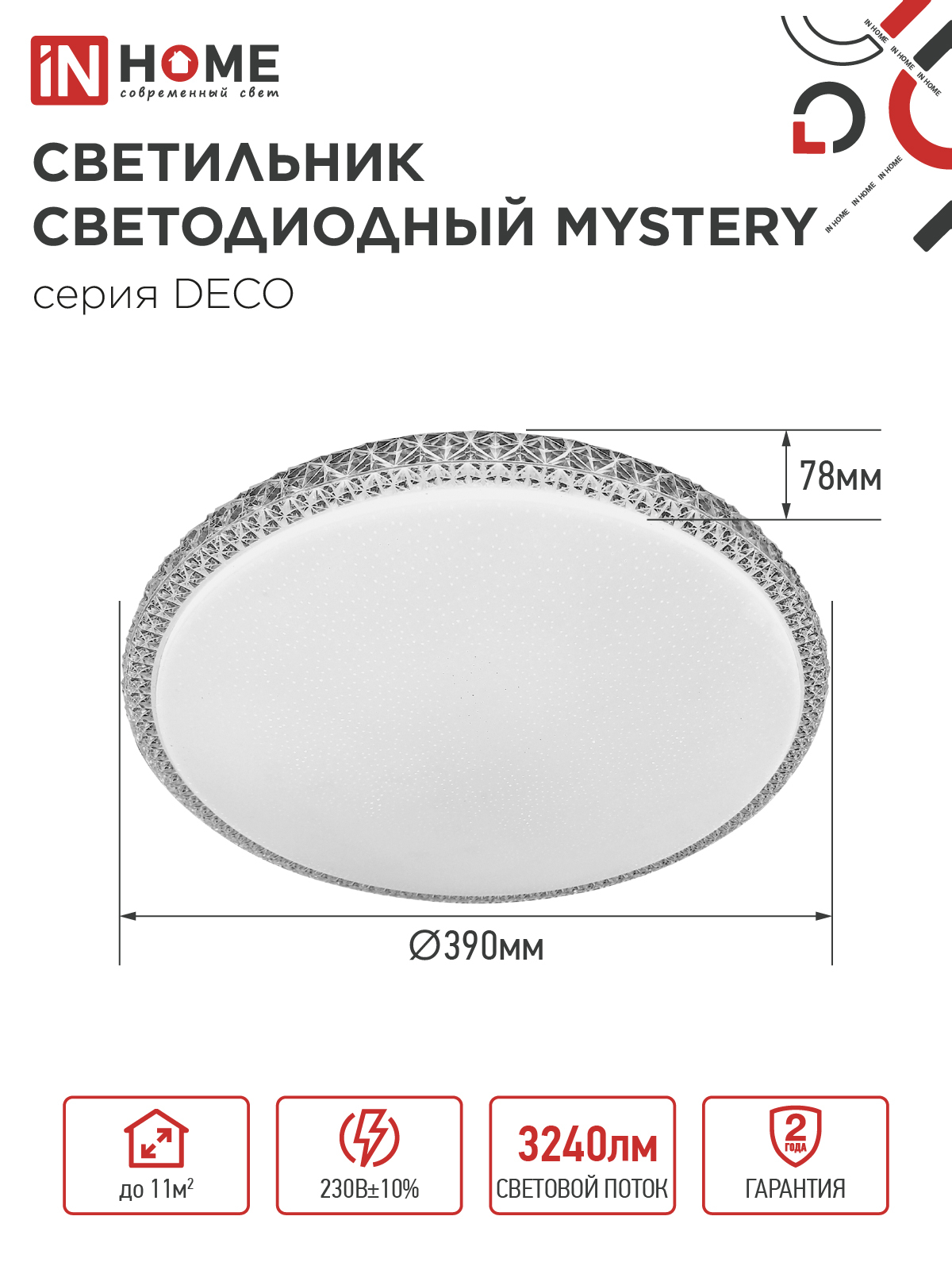 Светильник светодиодный серии DECO MYSTERY 36Вт 230В 6500К 3240Лм 390х78мм IN HOME в Чите
