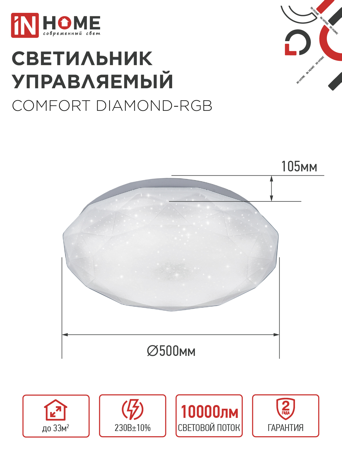 Светильник светодиодный COMFORT DIAMOND-RGB 125Вт 230В 3000-6500K 10000Лм 500x105мм с пультом ДУ IN HOME в Чите