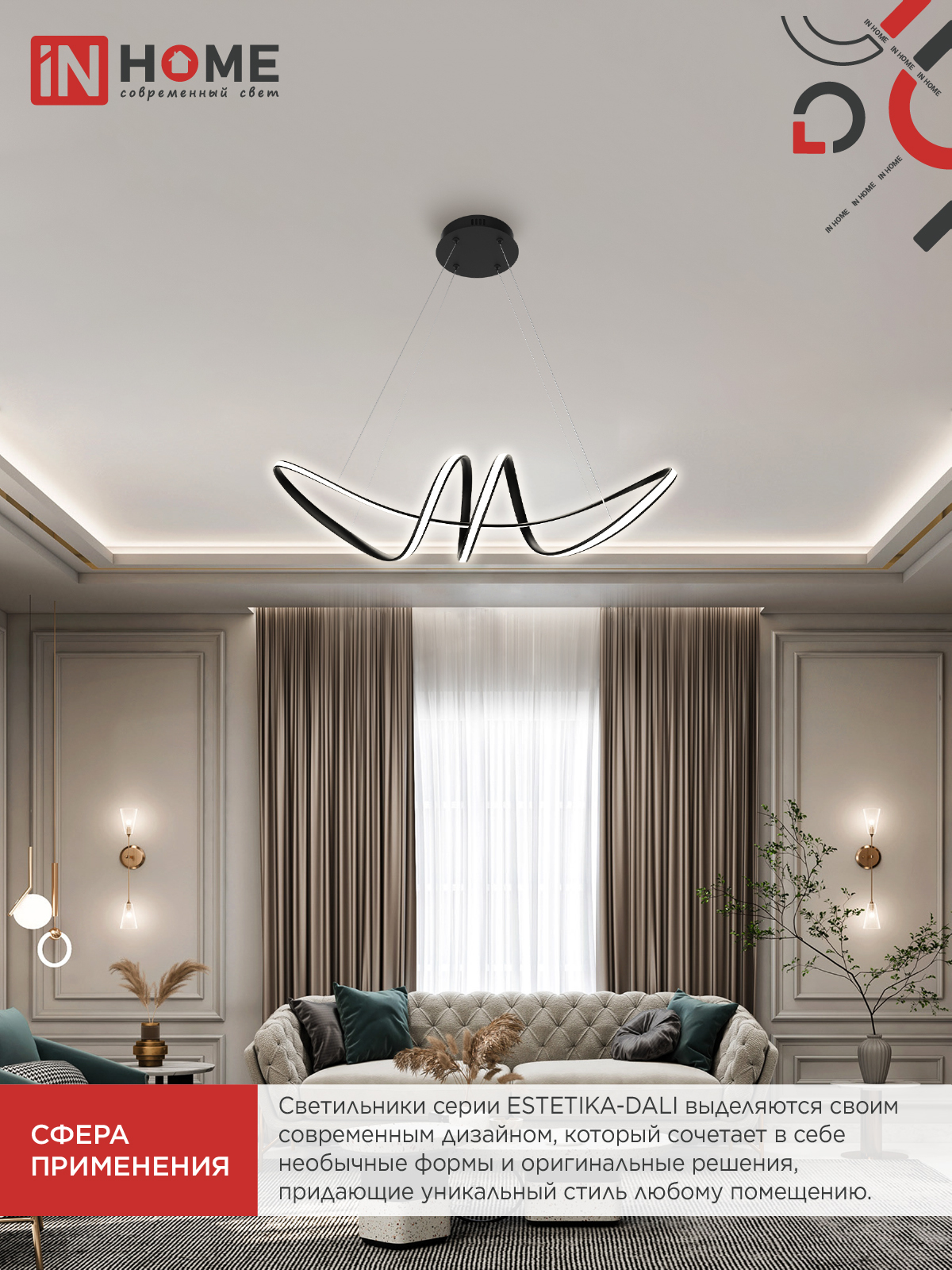 Светильник светодиодный ESTETIKA DALI-SM-90BL 90Вт 230В 3000-6500K 760х210x210мм 1.2м трос ДУ черный IN HOME в Чите