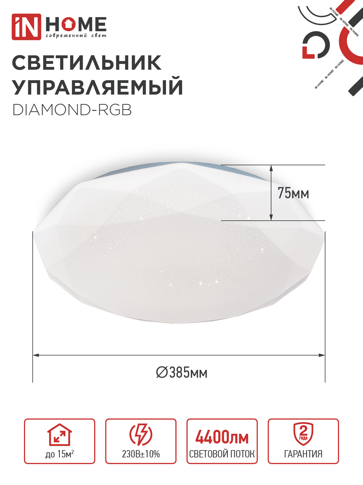 Светильник светодиодный COMFORT DIAMOND-RGB 55Вт 230В 3000-6500K 4400Лм 385x75мм с пультом дистанционного управления IN HOME в Чите