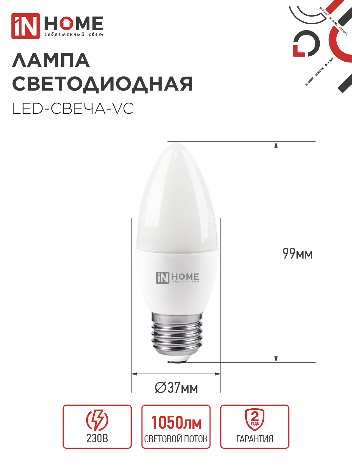 Лампа светодиодная LED-СВЕЧА-VC 11Вт 230В Е27 6500К 1050Лм IN HOME в Чите