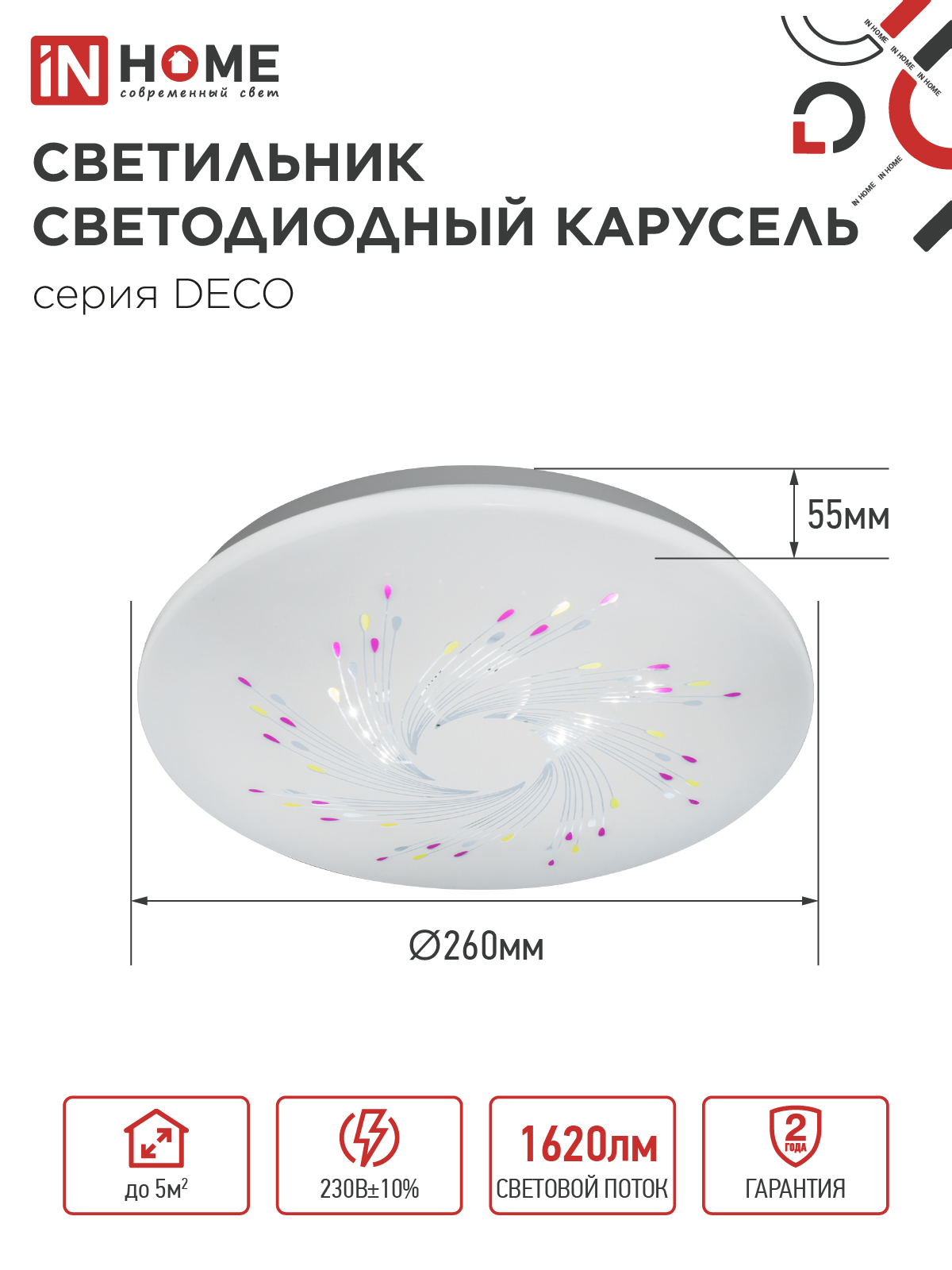 Светильник светодиодный серии DECO КАРУСЕЛЬ 18Вт 230В 4000К 1620Лм 260х55мм IN HOME в Чите