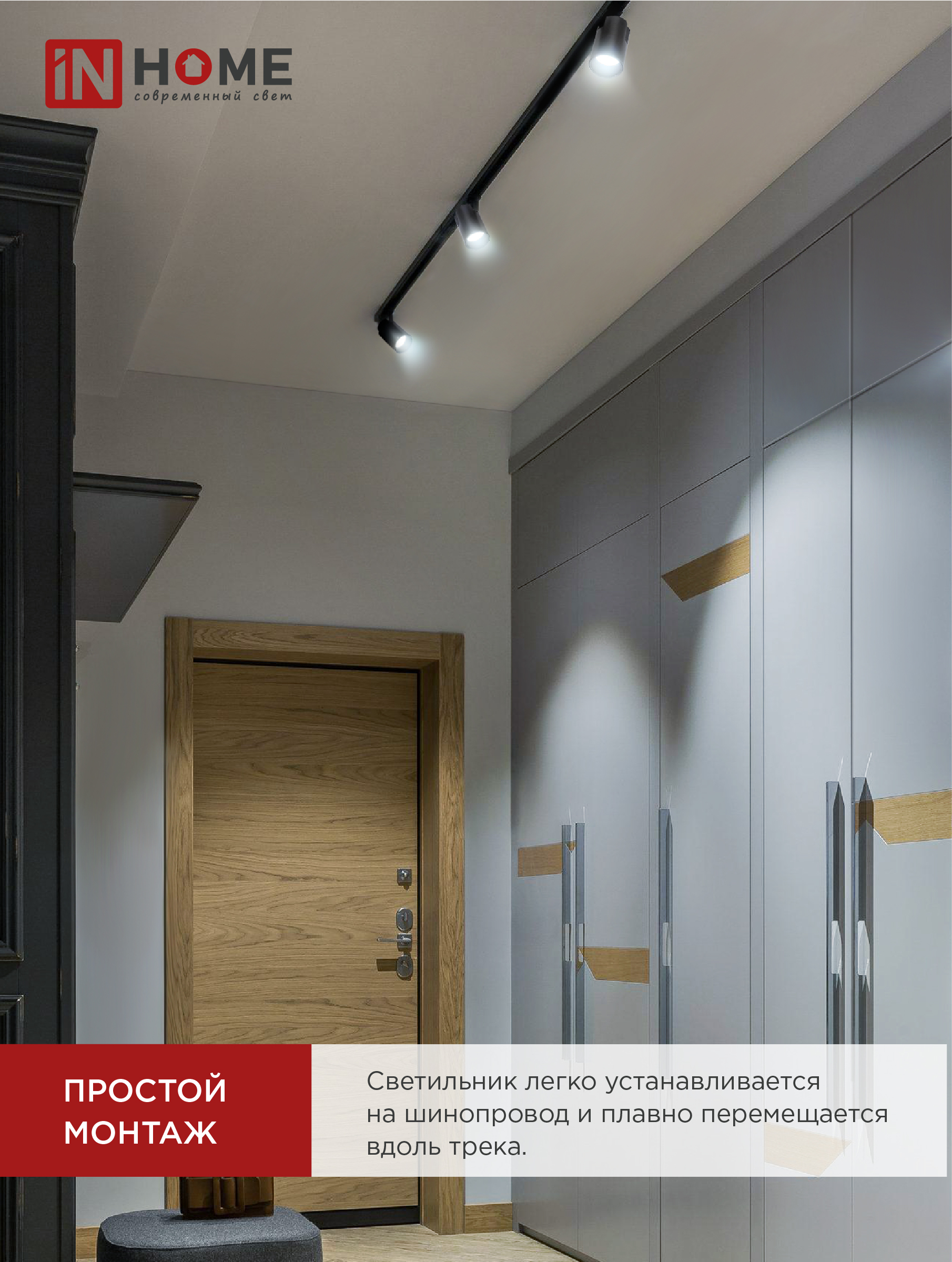 Светильник трековый светодиодный TR-07-TL 35Вт 6500К 3500Лм IP40 24 градуса черный серии TOP-LINE IN HOME в Чите