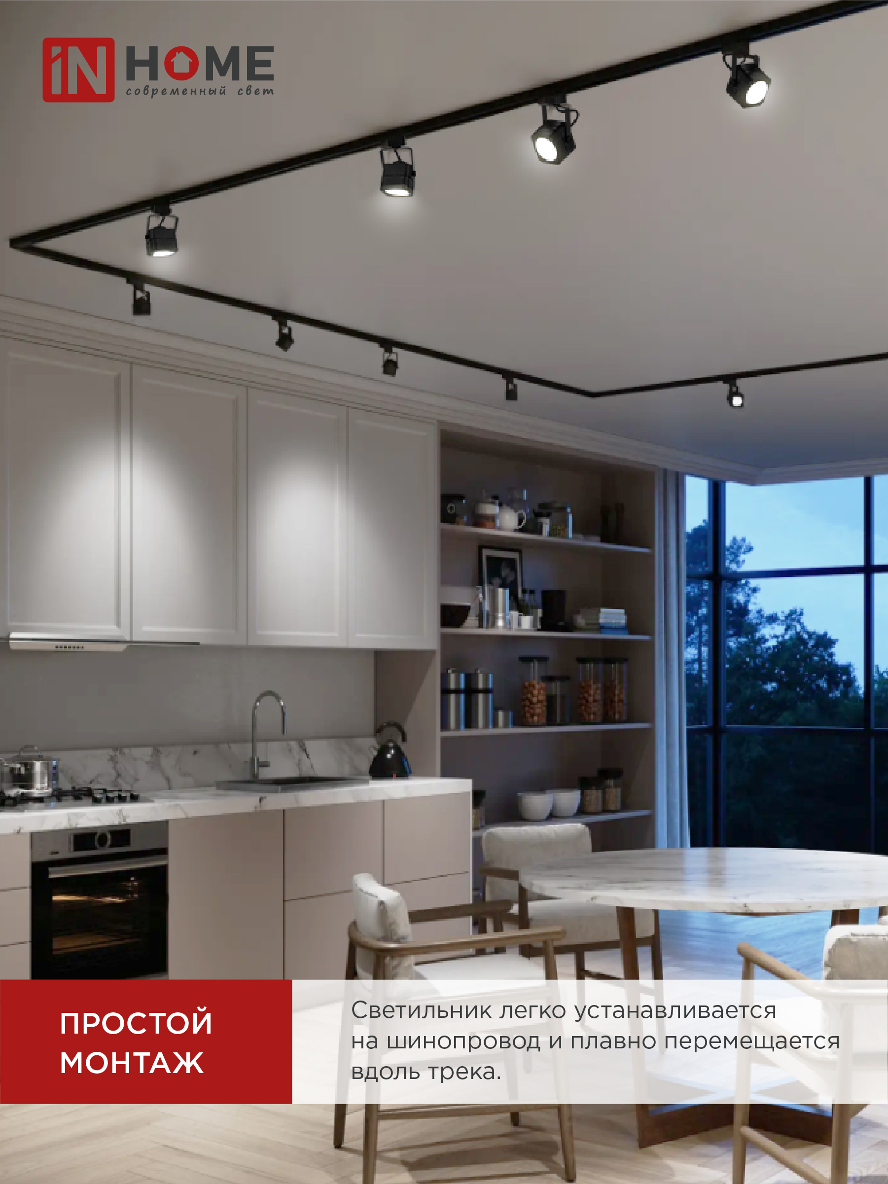 Светильник трековый TR-GU10-TL 8SB под GU10 квадрат черный IN HOME в Чите