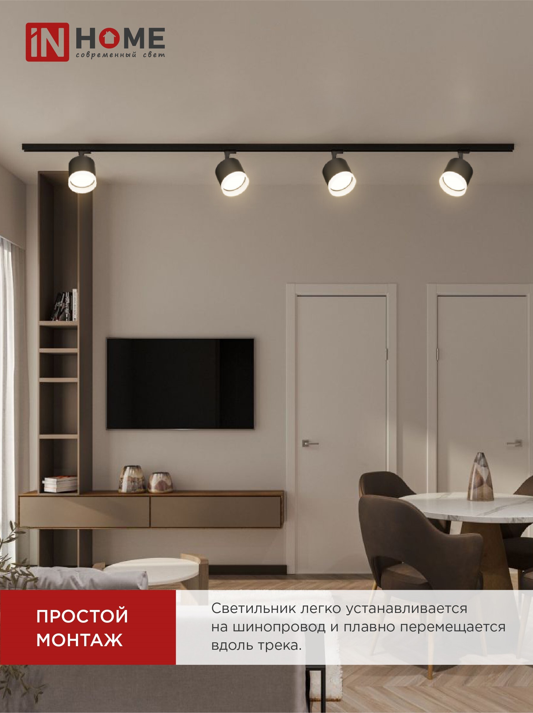 Светильник трековый TR-GX53-TL 55RB-ER под лампу GX53 с подсветкой черный IN HOME в Чите