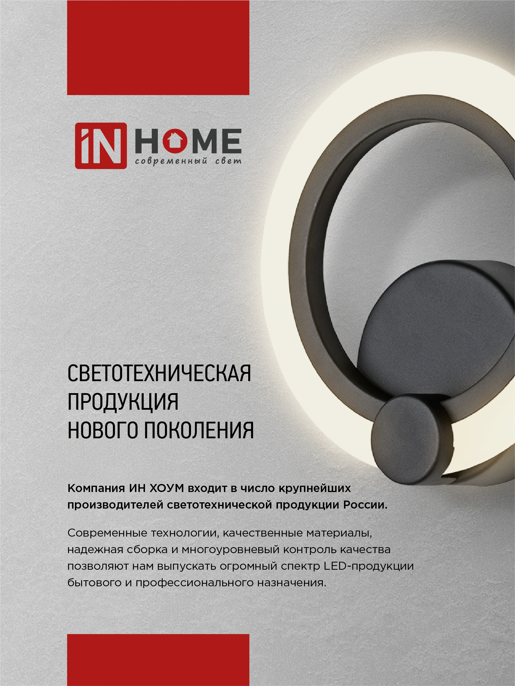 Светильник светодиодный ELEGANT ARIS-B-BG 120Вт 230В 3000-6500K 8400Лм 585х585х115мм пульт ДУ черный IN HOME в Чите