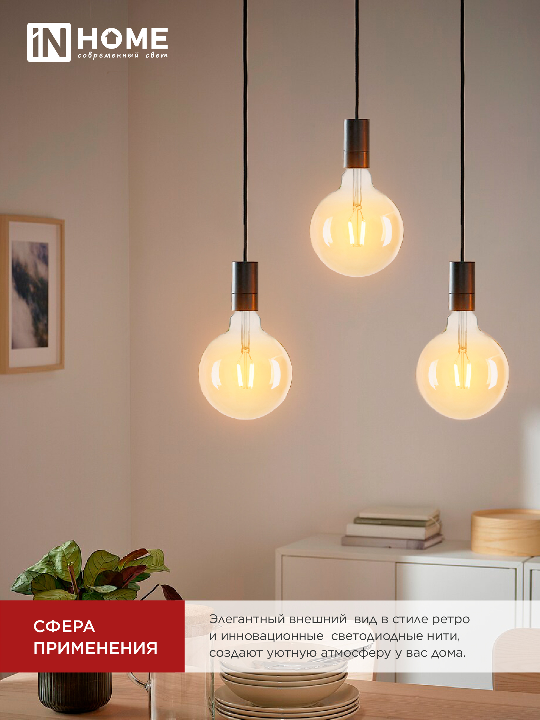 Лампа светодиодная LED-GL-125-deco gold 11Вт 230В Е27 3000К 1160Лм золотистая IN HOME в Чите