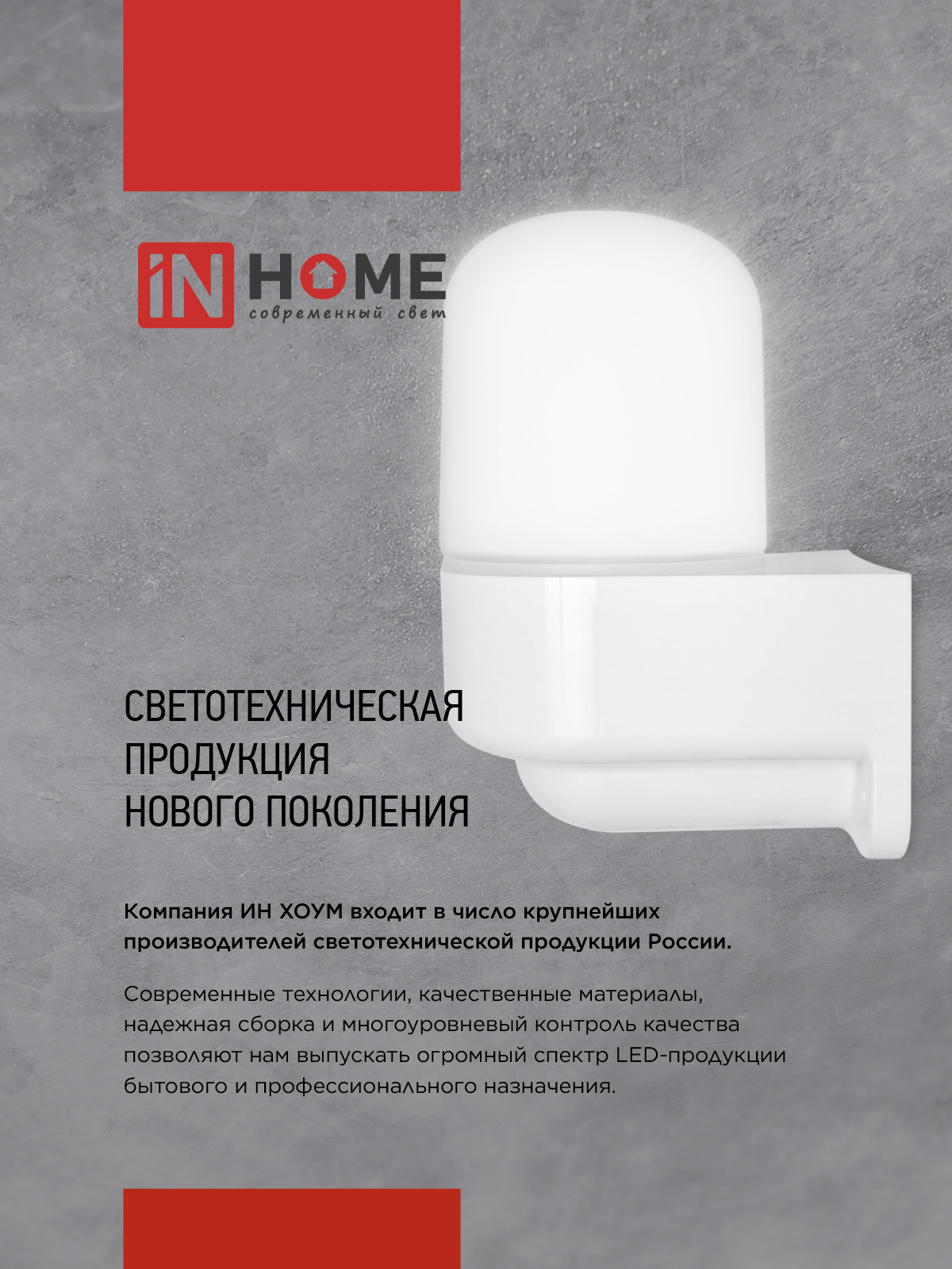 Светильник для сауны потолочный САУНА E27-ППС пластик, стекло IP65 110x138мм белый IN HOME в Чите