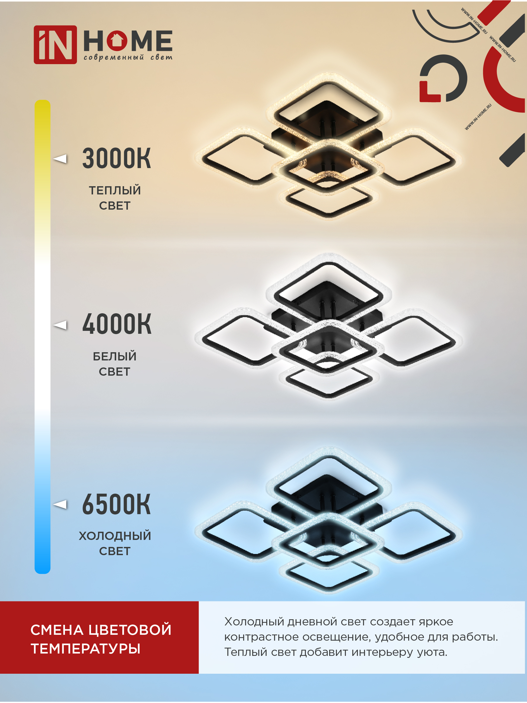 Светильник светодиодный ELEGANT ARIS-B-ВG 90Вт 230В 3000-6500K 7000Лм 557х557х115мм пульт ДУ черный IN HOME в Чите