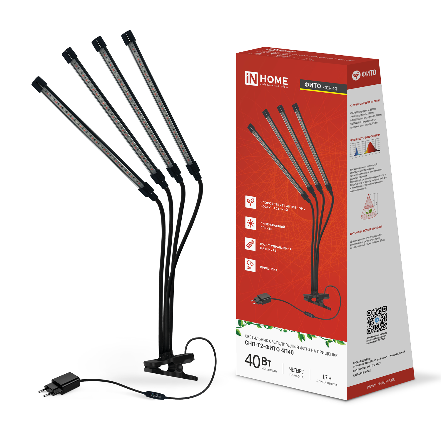 Светильник настольный на прищепке светодиодный СНП-Т2-ФИТО 4П40 красно-синий 40Вт 4 плафона, пульт на шнуре IN HOME в Чите