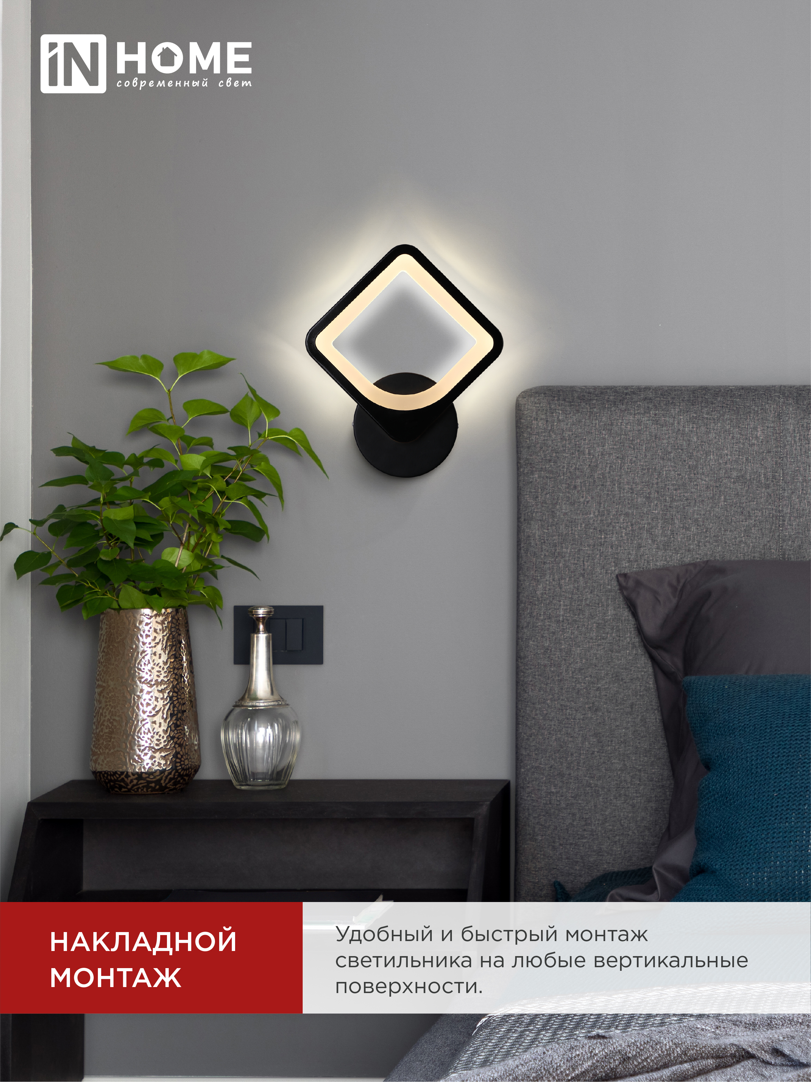 Светильник светодиодный ELEGANT ARISTO-B 15Вт 230В 3000-6500K 1200Лм STEP COLOR черный IN HOME в Чите