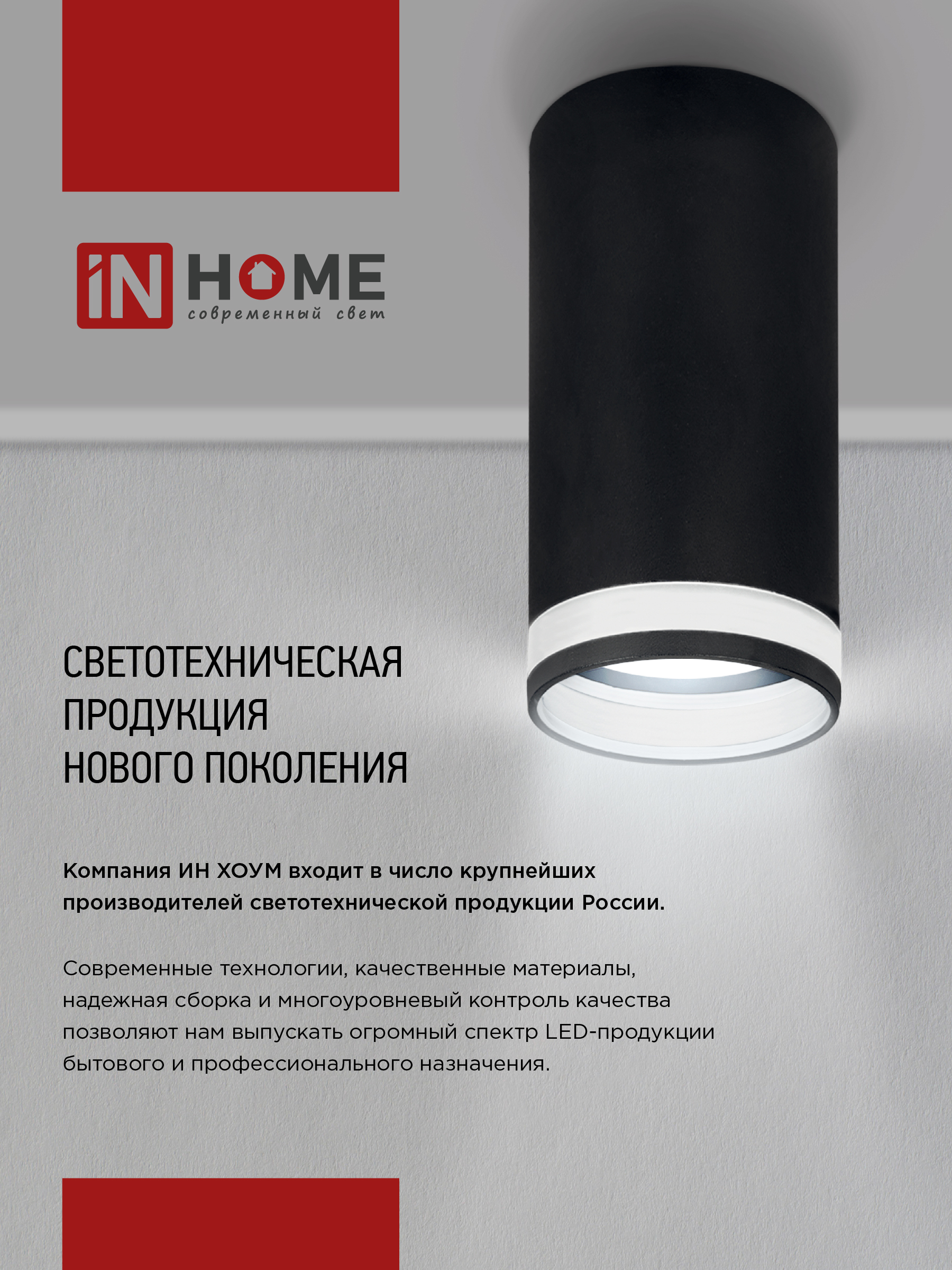 Светильник потолочный НПБ ЦИЛИНДР-GX53-SB-BL под лампу GX53 85x55мм черный IN HOME в Чите