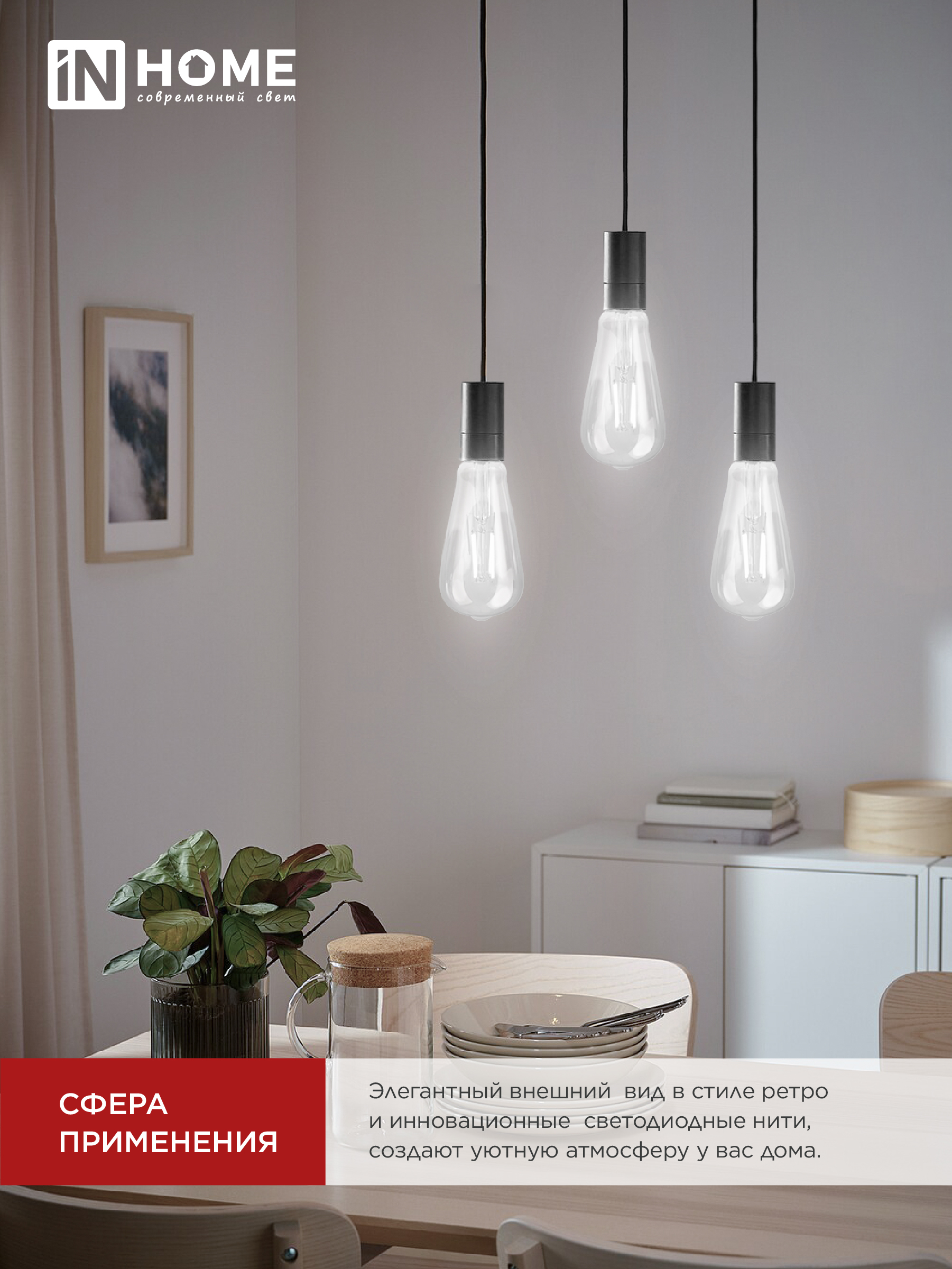 Лампа светодиодная LED-ST64-deco 15Вт 230В Е27 4000К 1720Лм прозрачная IN HOME в Чите