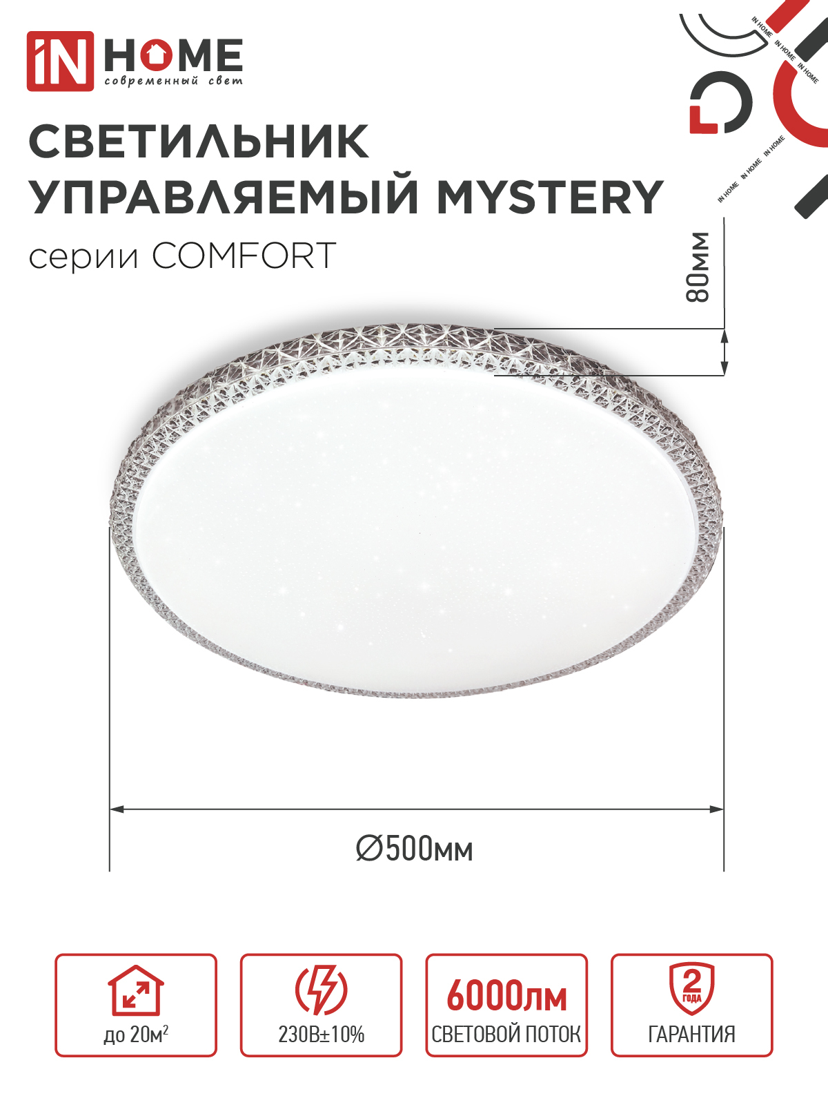 Светильник светодиодный COMFORT MYSTERY 75Вт 230В 3000-6500K 6000Лм 500x80мм с пультом ДУ IN HOME в Чите
