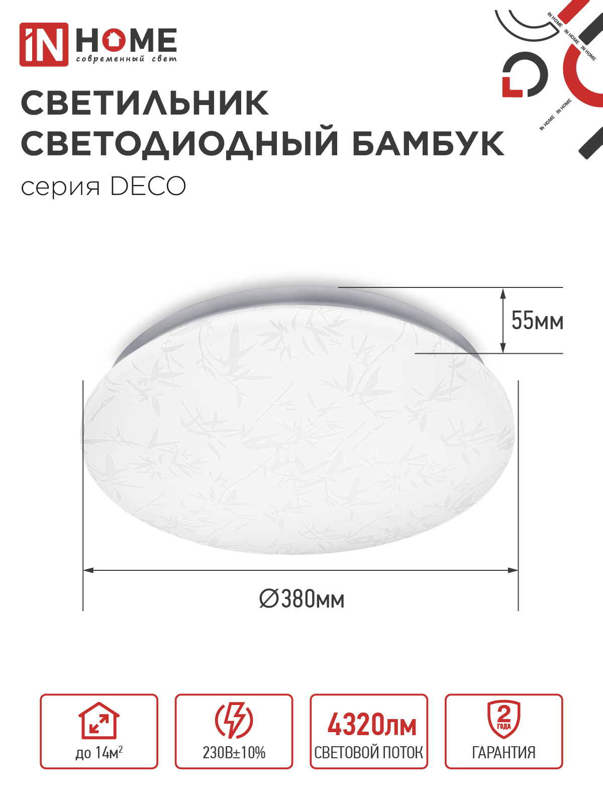 Светильник светодиодный серии DECO БАМБУК 48Вт 230В 6500К 4320Лм 380х55мм IN HOME в Чите