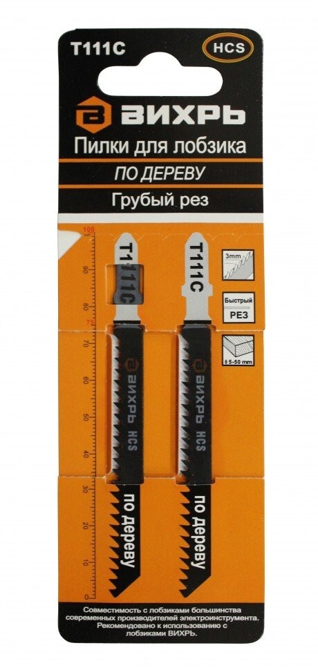 Пилки для лобзика Т111C по дереву,грубый рез 100х75мм (2 шт) в Чите