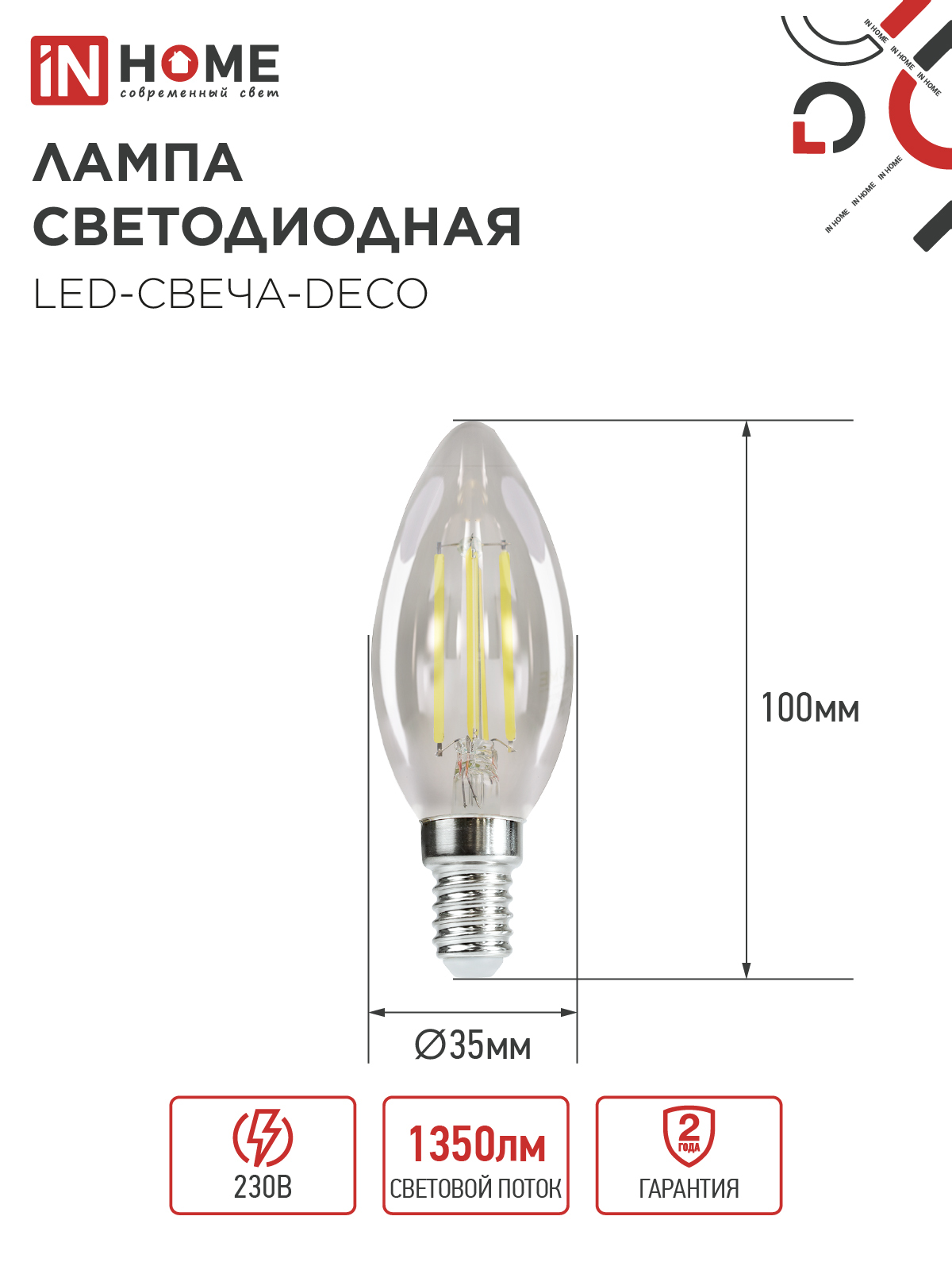 Лампа светодиодная LED-СВЕЧА-deco 12Вт 230В Е14 4000К 1350Лм прозрачная IN HOME в Чите