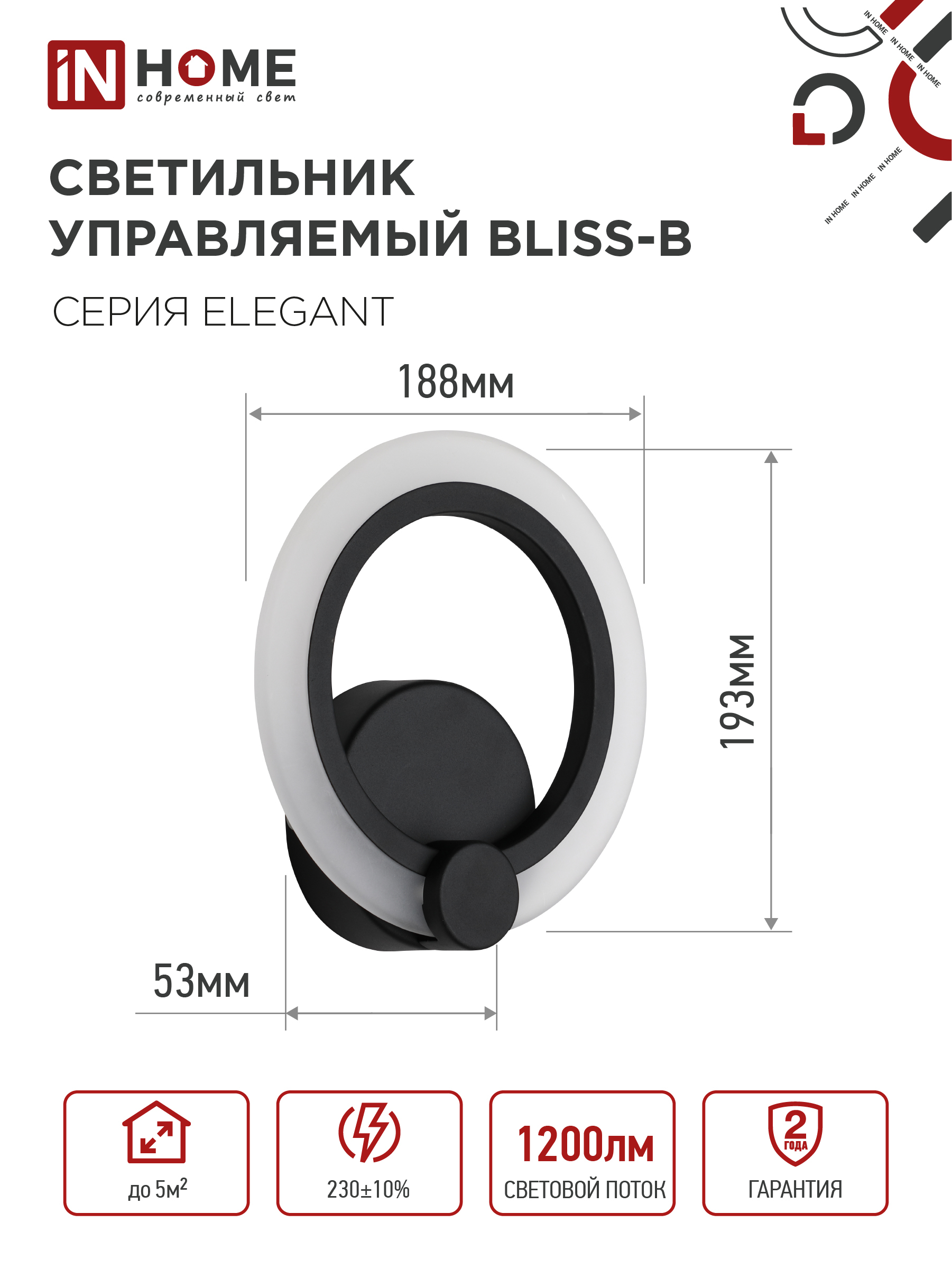 Светильник светодиодный ELEGANT BLISS-B 15Вт 230В 3000-6500K 1200Лм STEP COLOR черный IN HOME в Чите