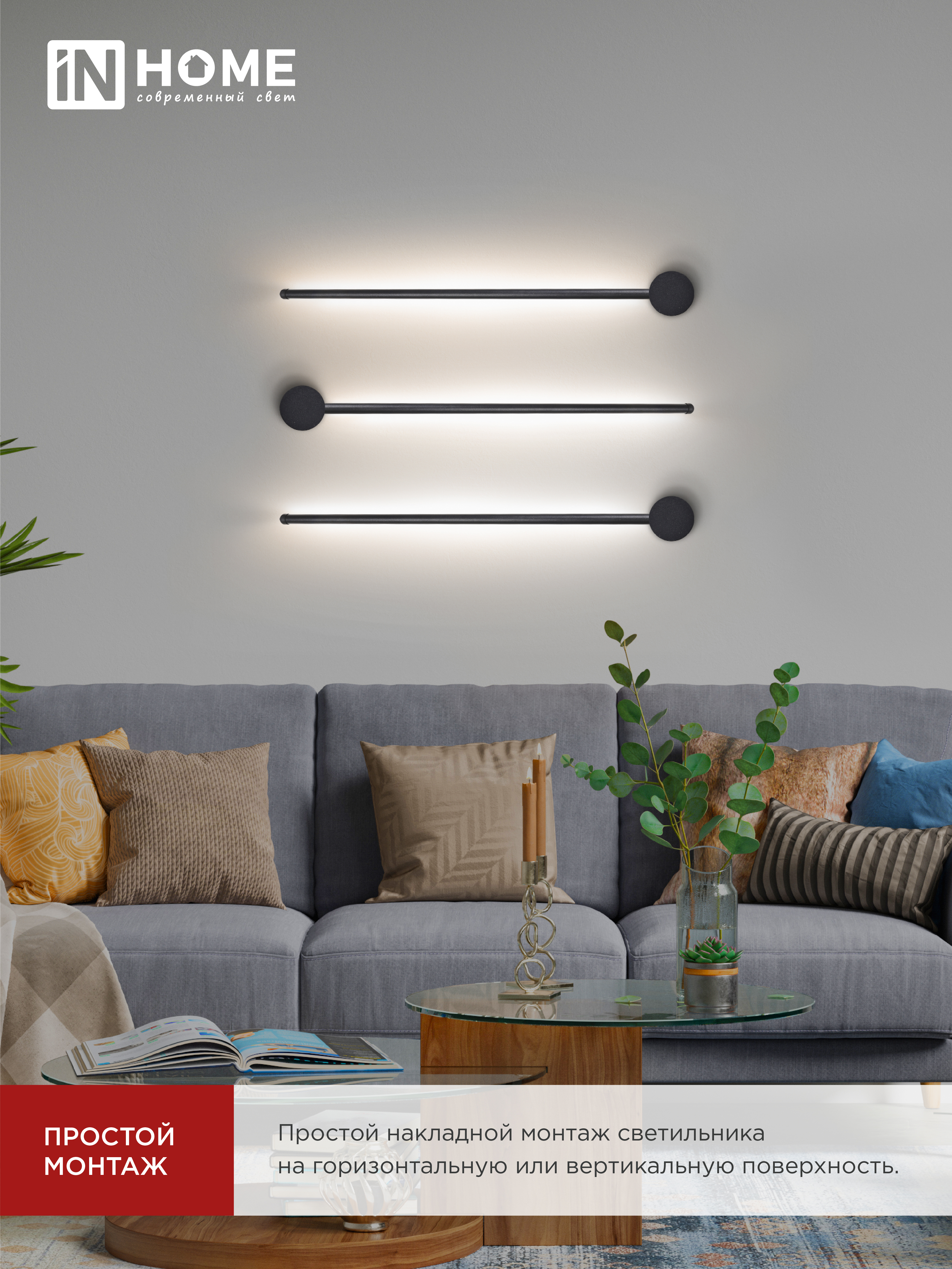 Светильник светодиодный ESTETIKA ART-60A-30BL 10Вт 230В 3000K 700Лм 600х60x98 черный IN HOME в Чите