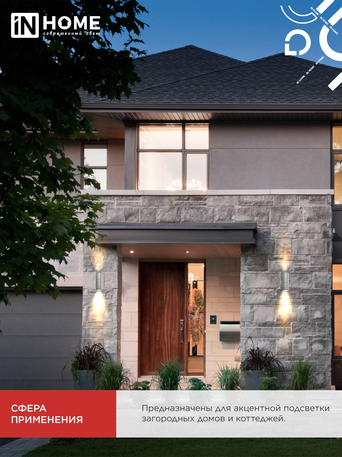 Светильник уличный настенный двусторонний НБУ ЦИЛИНДР-2хА60-GR алюминиевый серый IP54 IN HOME в Чите