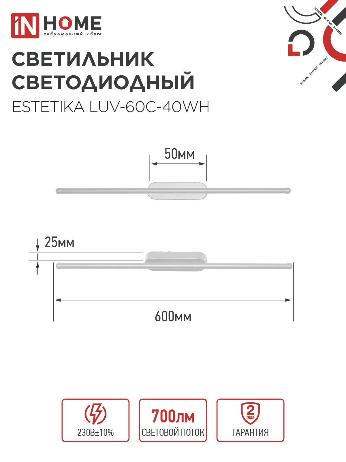 Светильник светодиодный ESTETIKA LUV-60C-40WH 10Вт 230В 4000K 700Лм 600х50x25 белый IN HOME в Чите