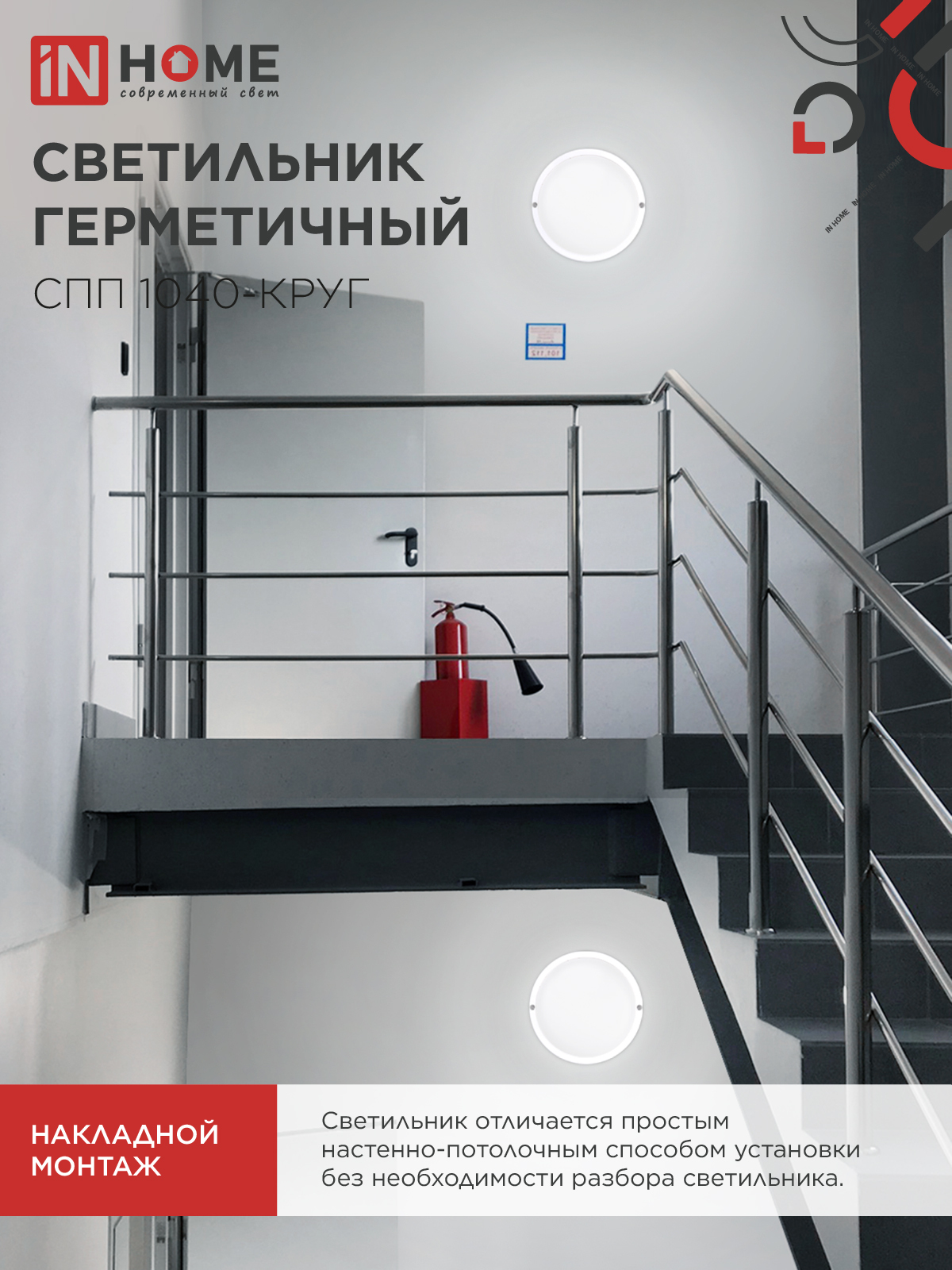Светильник светодиодный герметичный СПП 1040-ОВАЛ 10Вт 4000К 900Лм IP65 160х88мм IN HOME в Чите
