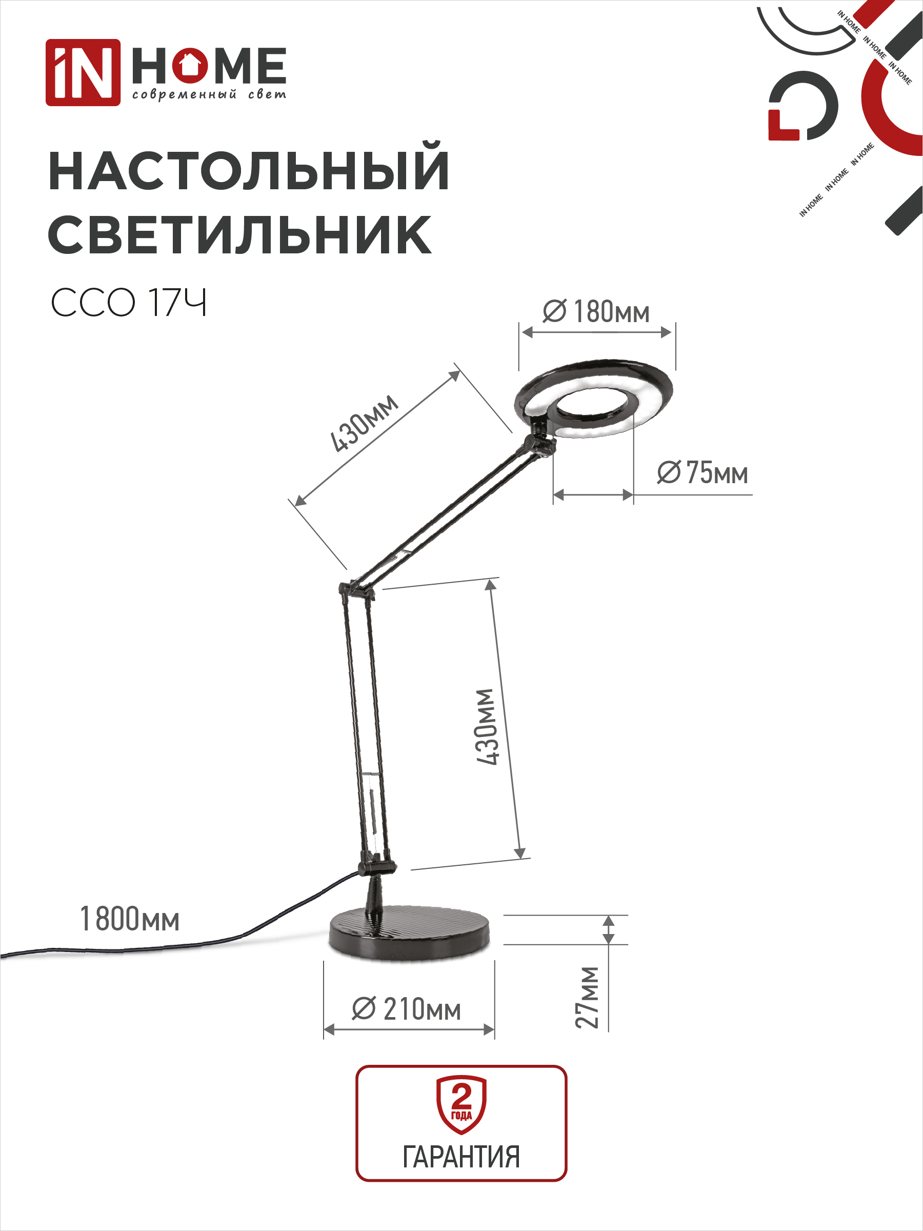 Светильник настольный светодиодный CRAFT ССО-17Ч 10Вт 6500К 700Лм с оптическим фильтром, с адаптером ЧЕРНЫЙ IN HOME в Чите