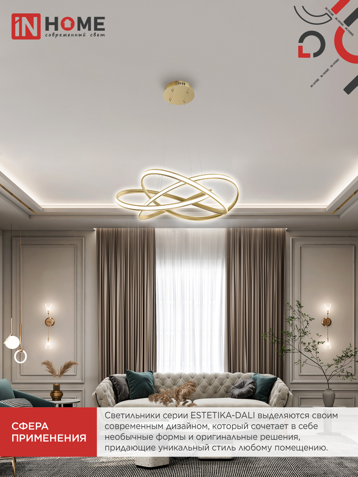 Светильник светодиодный ESTETIKA DALI-HL-120GL 120Вт 230В 3000-6500K 600х490x170мм 1.2м трос ДУ золото IN HOME в Чите