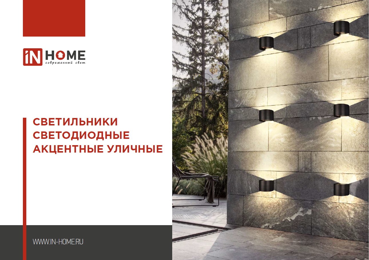 Светильники акцентные уличные ДБУ