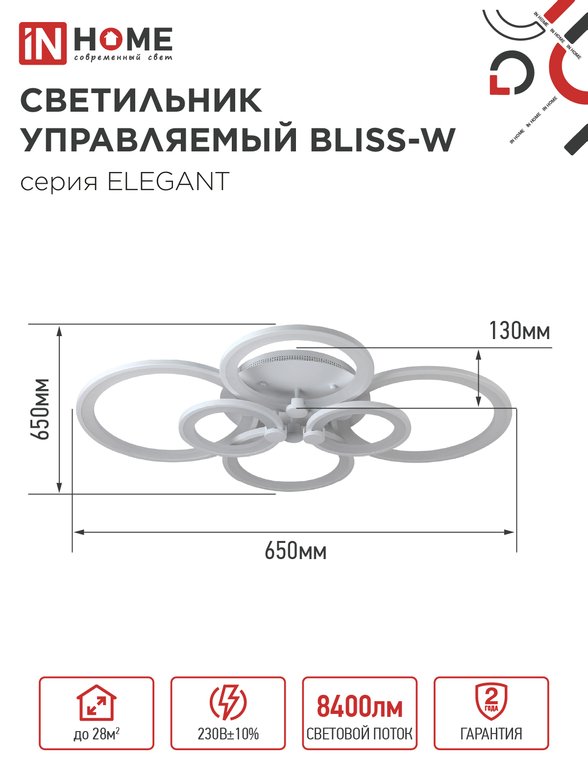 Светильник светодиодный ELEGANT BLISS-W 120Вт 230В 3000-6500K 780х550х130мм c пультом ДУ белый IN HOME в Чите