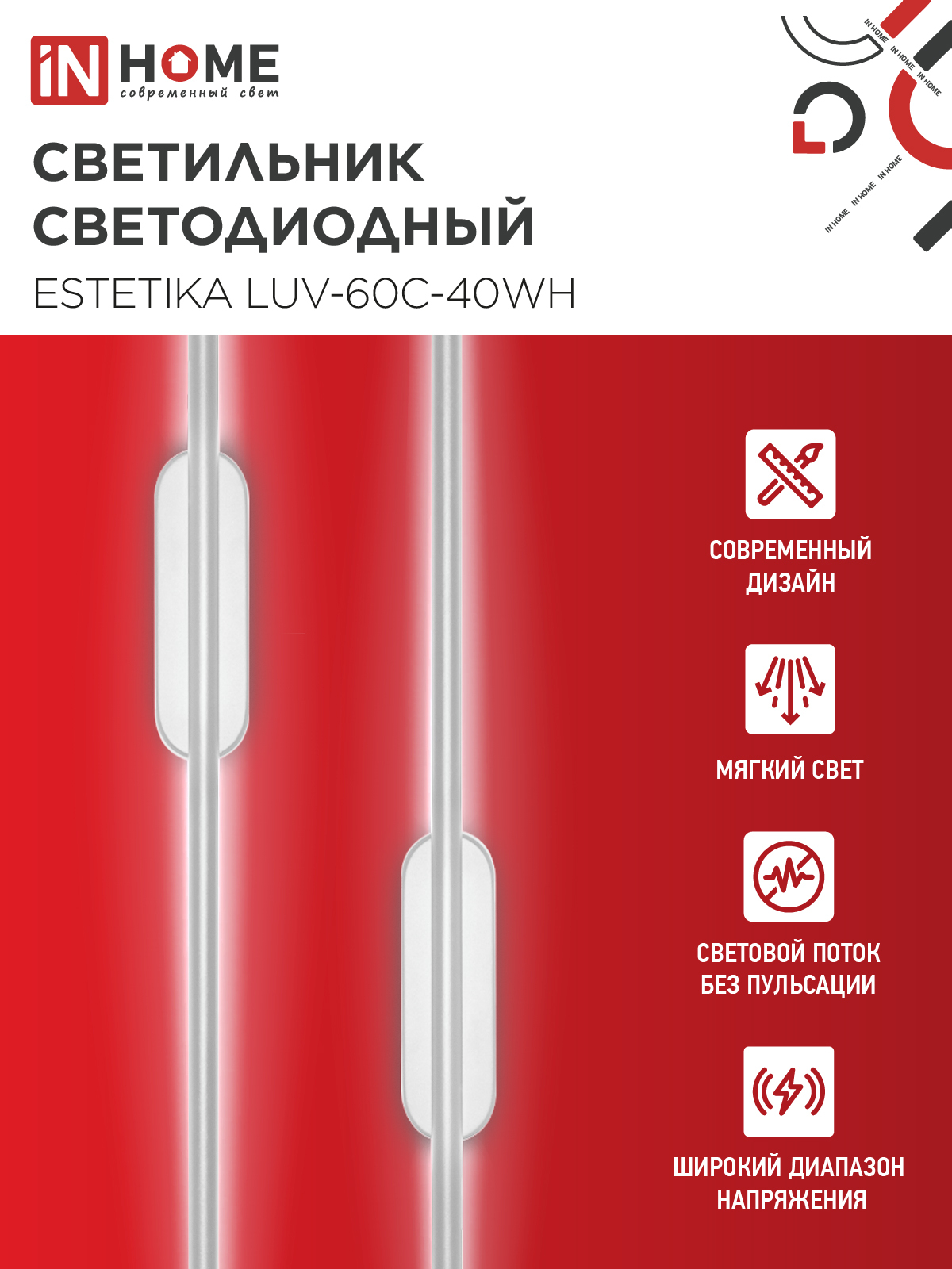 Светильник светодиодный ESTETIKA LUV-60C-40WH 10Вт 230В 4000K 700Лм 600х50x25 белый IN HOME в Чите