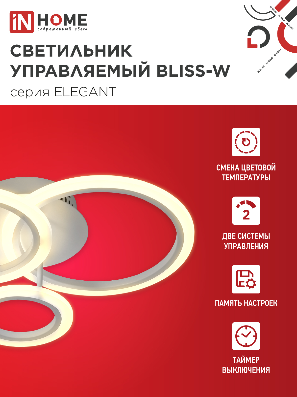 Светильник светодиодный ELEGANT BLISS-W 60Вт 230В 3000-6500K 4700Лм 508х390х120мм c пультом ДУ белый IN HOME в Чите
