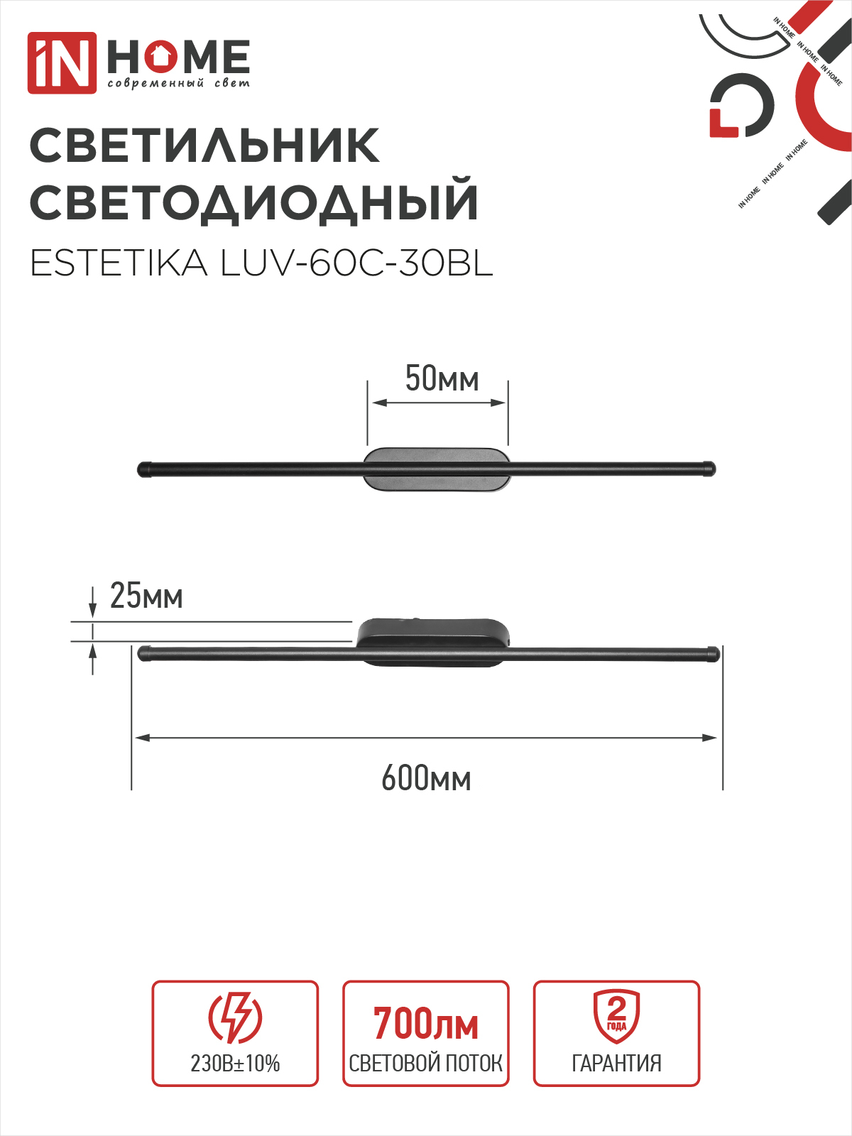 Светильник светодиодный ESTETIKA LUV-60C-30BL 10Вт 230В 3000K 700Лм 600х50x25 черный IN HOME в Чите