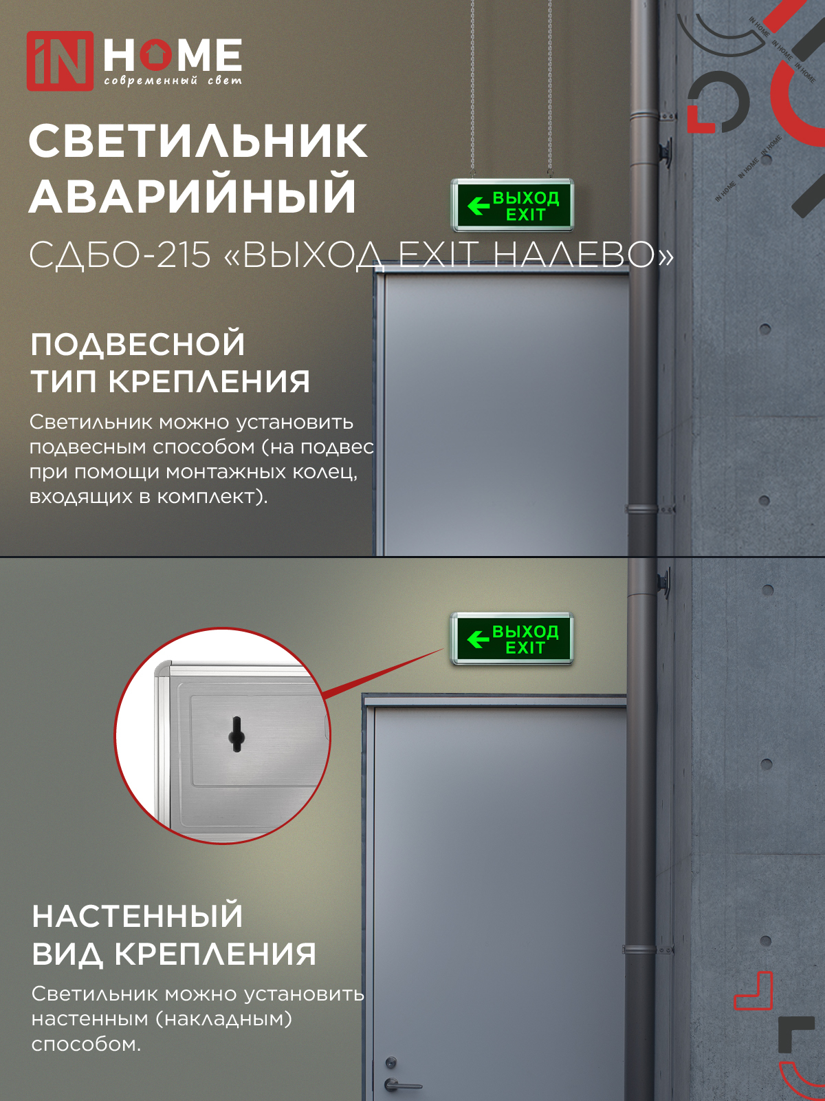 Схема аварийного освещения с раздельными лампами